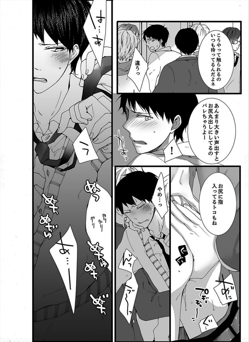 [鞠之助] 7時45分、毎朝8両目で待っているので、早く俺を触ってください。