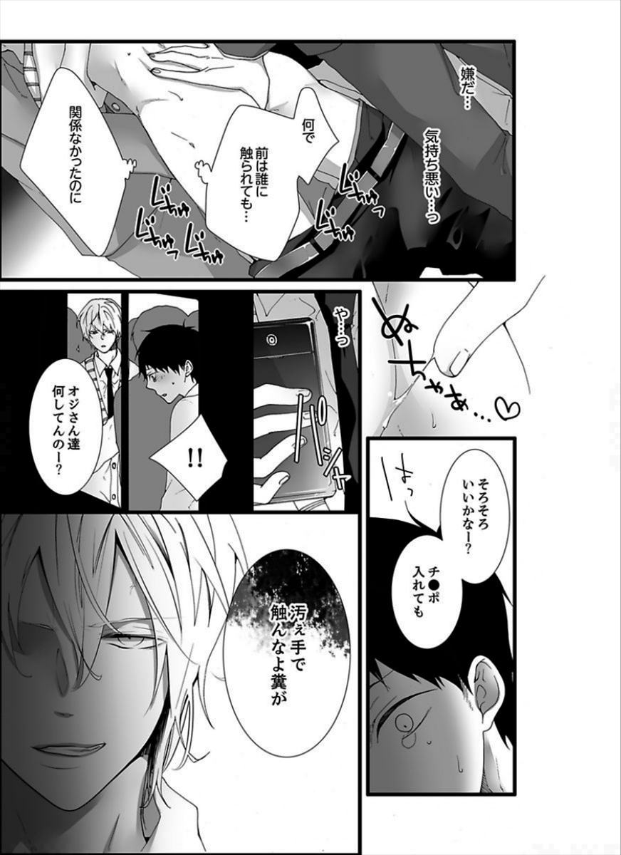 [鞠之助] 7時45分、毎朝8両目で待っているので、早く俺を触ってください。