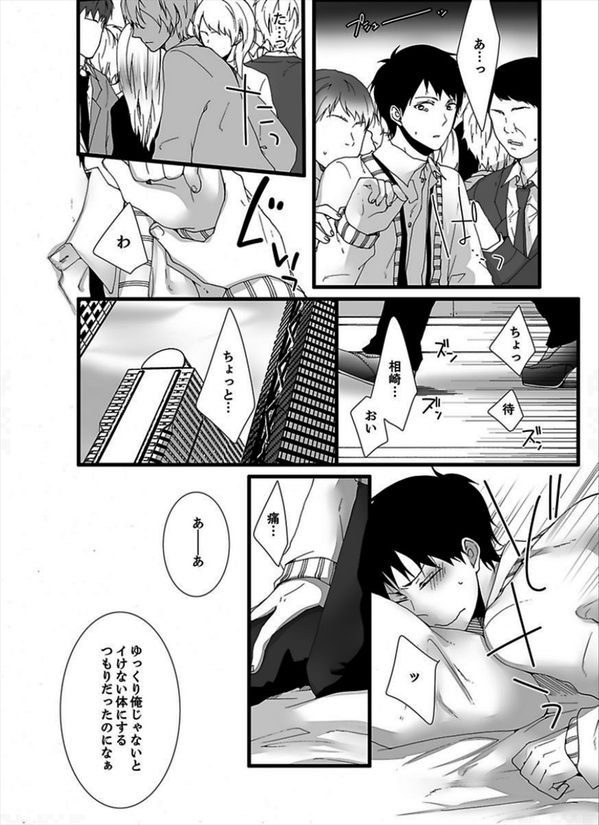 [鞠之助] 7時45分、毎朝8両目で待っているので、早く俺を触ってください。