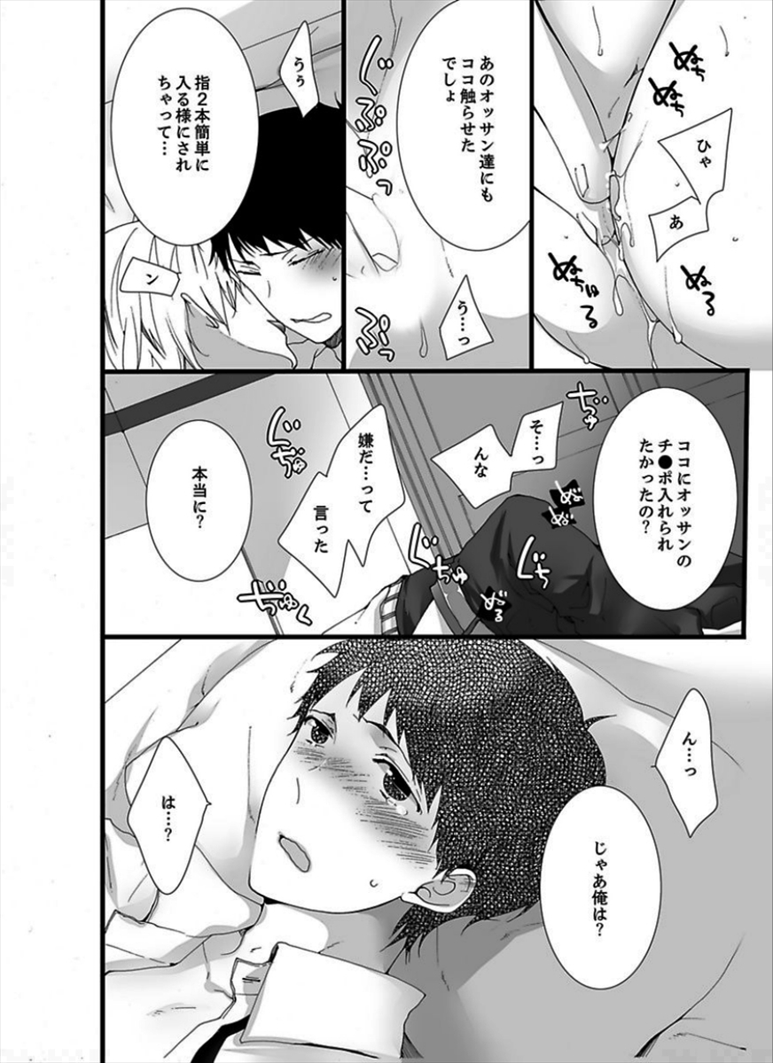 [鞠之助] 7時45分、毎朝8両目で待っているので、早く俺を触ってください。
