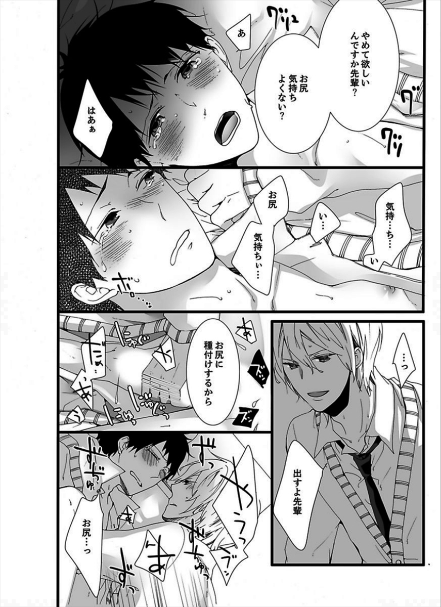 [鞠之助] 7時45分、毎朝8両目で待っているので、早く俺を触ってください。