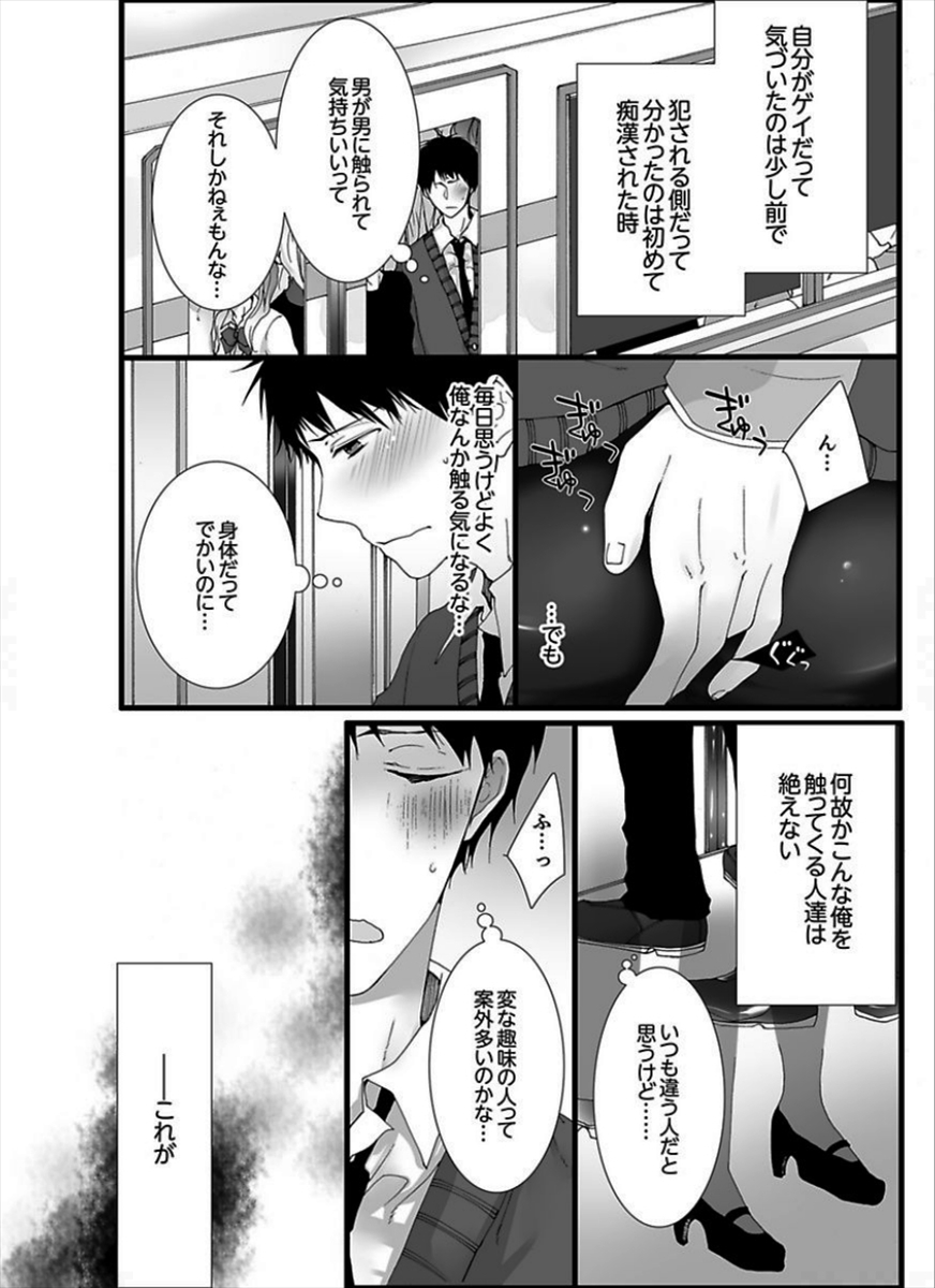 [鞠之助] 7時45分、毎朝8両目で待っているので、早く俺を触ってください。