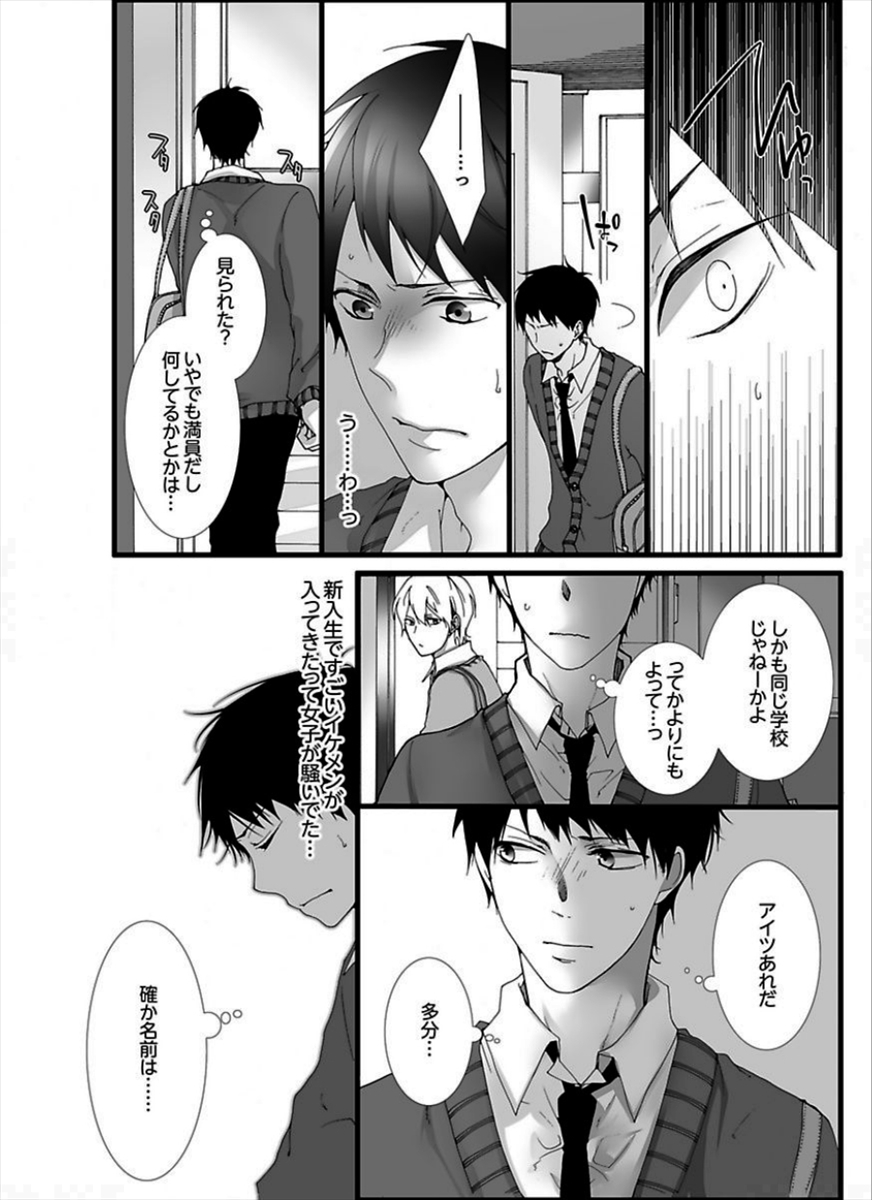 [鞠之助] 7時45分、毎朝8両目で待っているので、早く俺を触ってください。