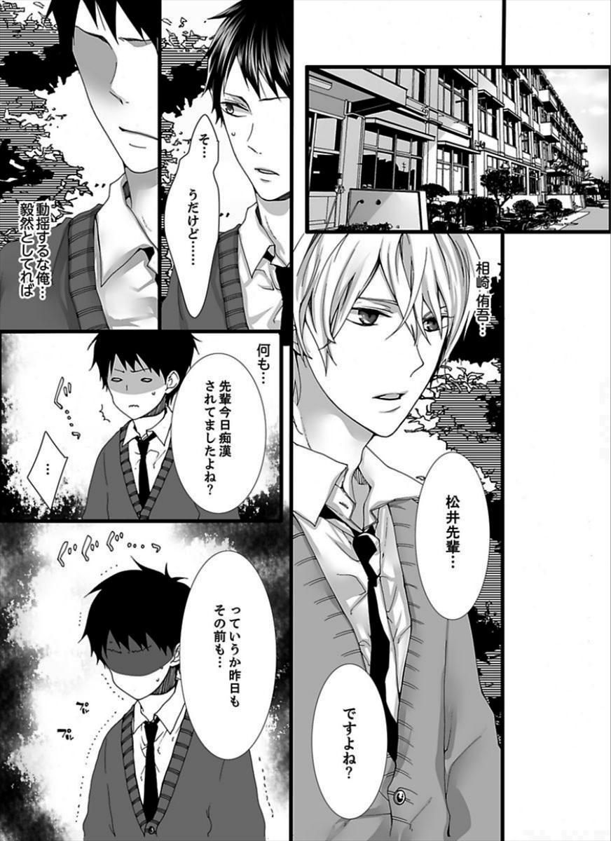 [鞠之助] 7時45分、毎朝8両目で待っているので、早く俺を触ってください。