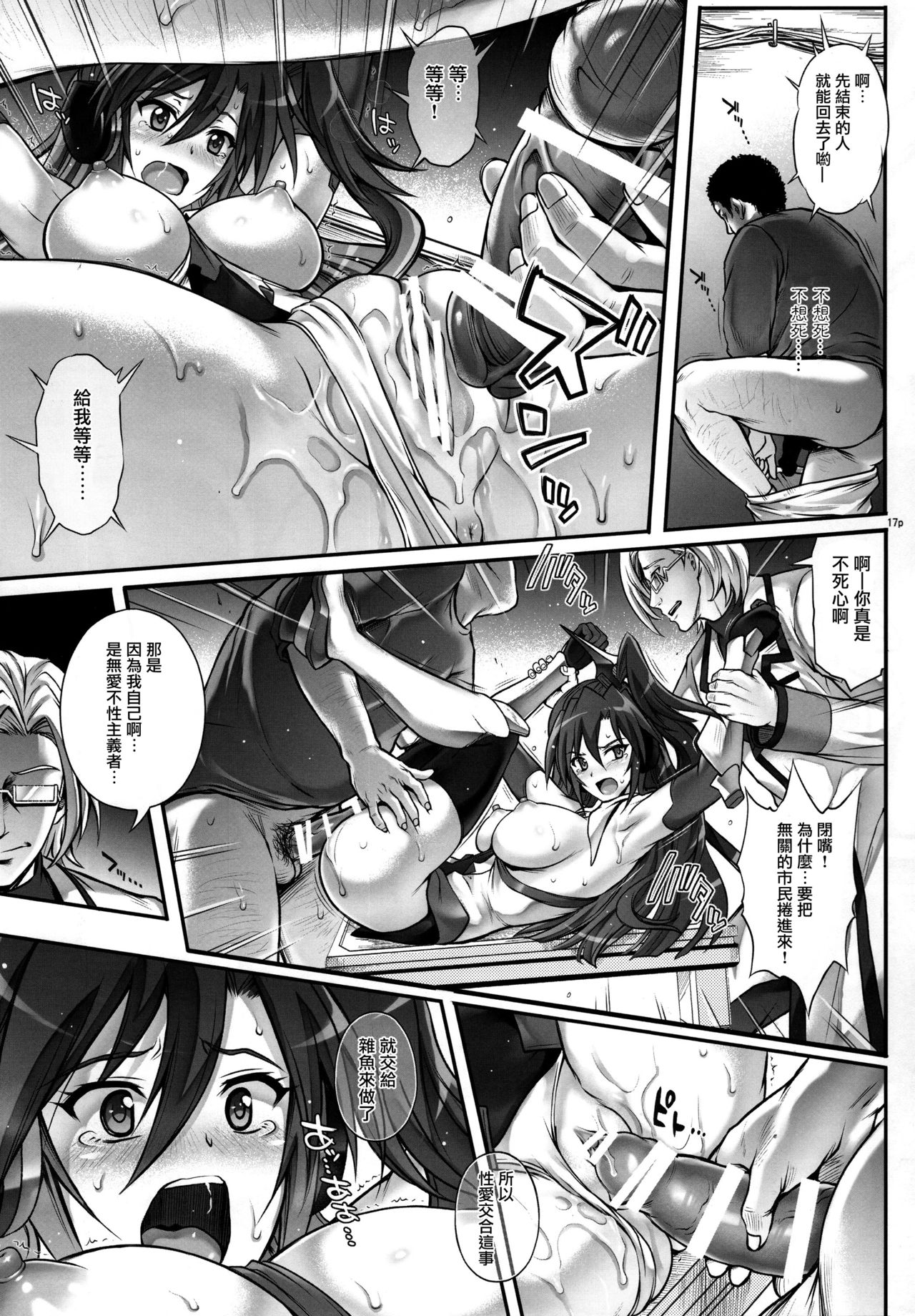 (COMIC1☆10) [サイクロン (和泉、冷泉)] T-27 ZeChooo (戦姫絶唱シンフォギア) [中国翻訳]