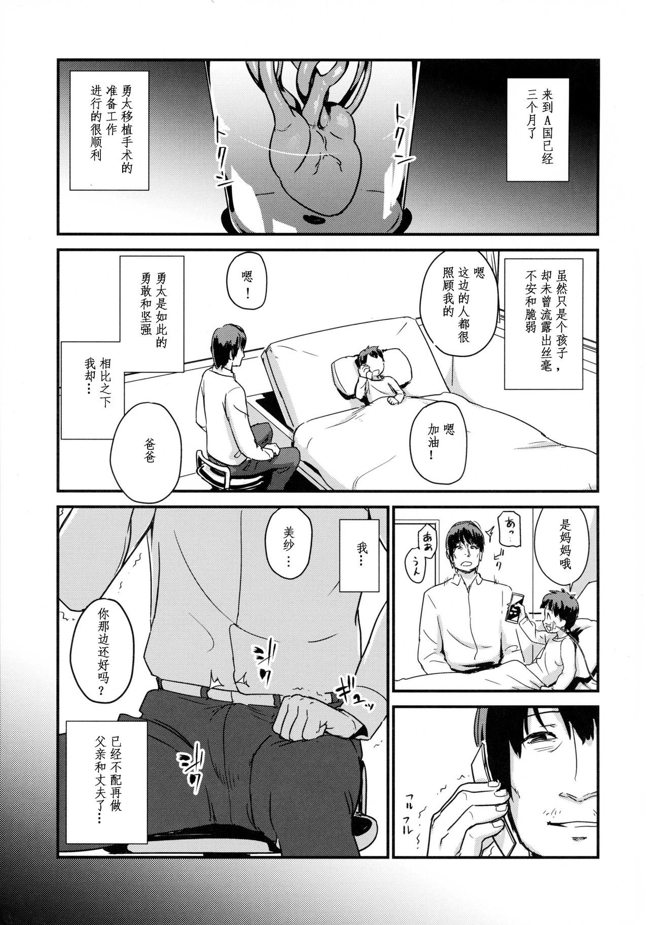 (C86) [イナフミン (イナフミン)] 続 ヒトヅマカリ～人妻借～[中国翻訳]