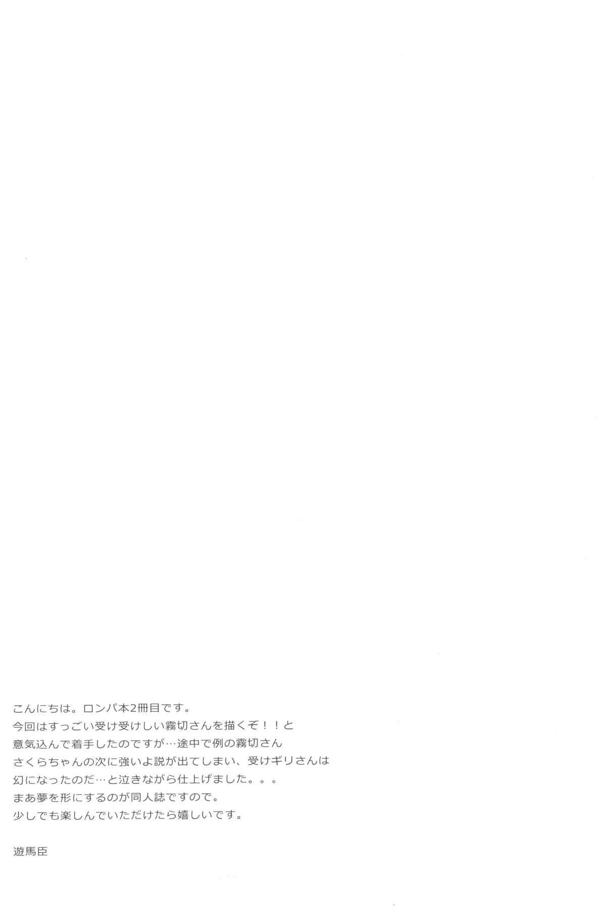 (C85) [ACID SEA (遊馬臣)] gelato drop (ダンガンロンパ) [英訳]