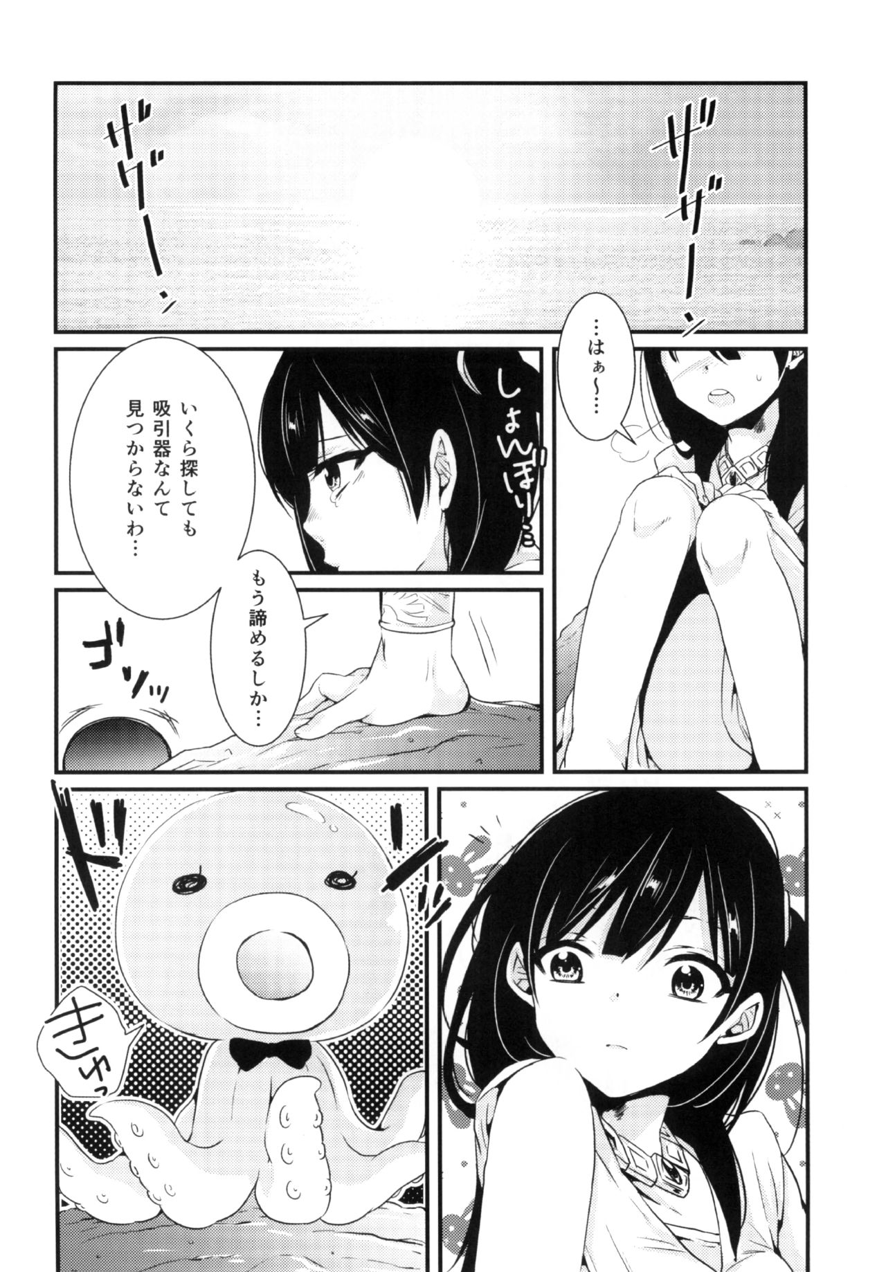 (HARUCC19) [まんとび (橋本)] 秘蜜 (マギ)