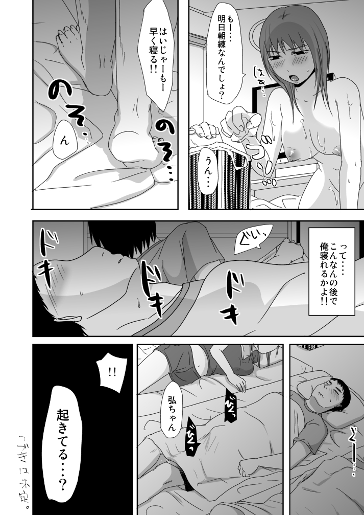 [TTSY (くろがね)] 泊まりに来た従姉妹と兄貴が隣でヤってた