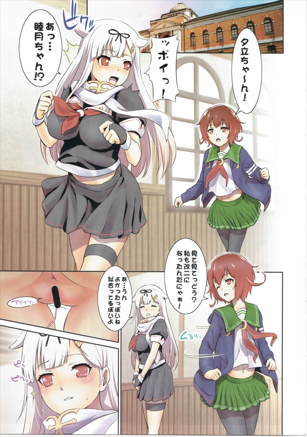 (COMIC1☆10) [ナンタラカンタラ (春菊天うどん)] イヤイヤPoi (艦隊これくしょん -艦これ-)