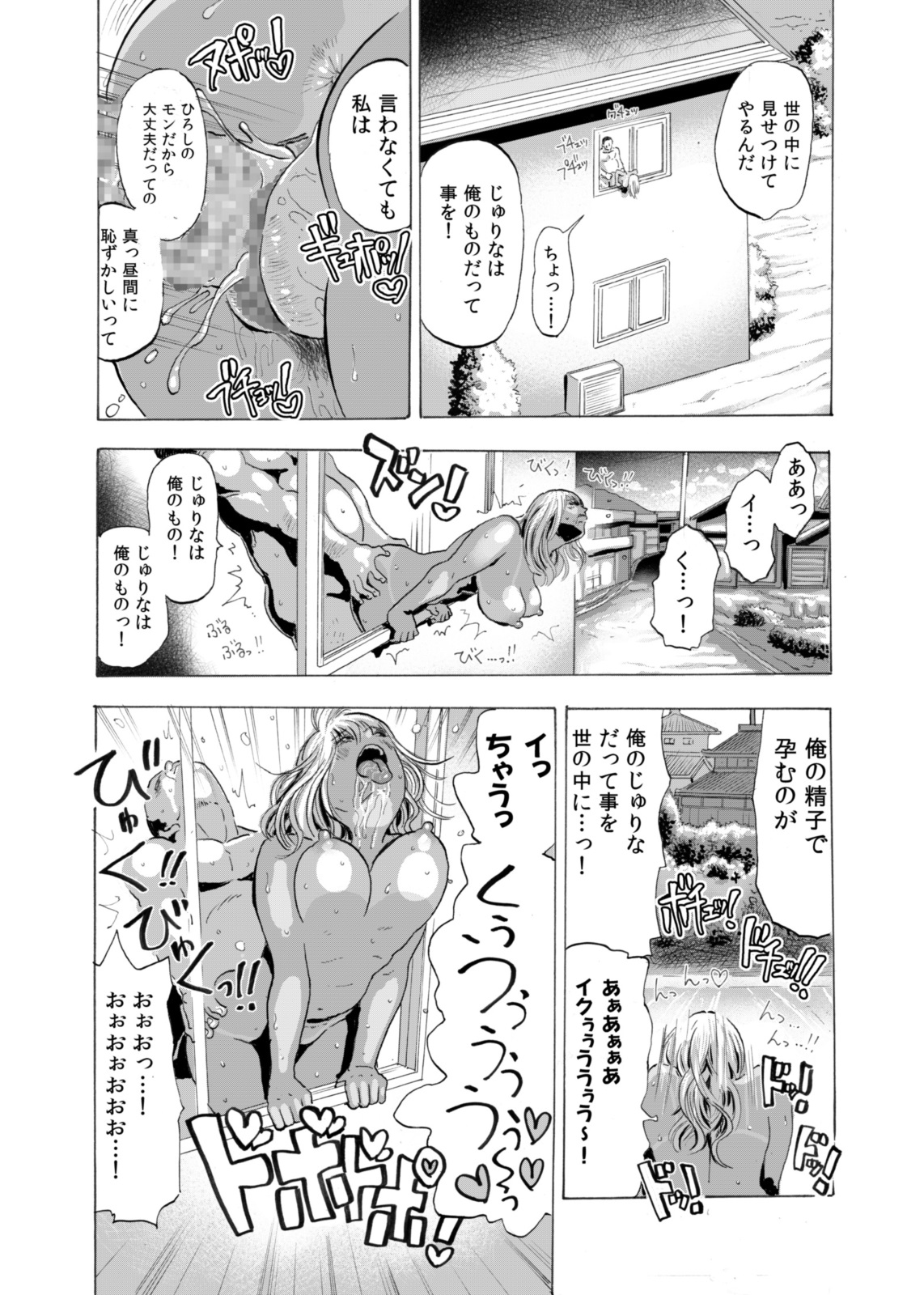 [サークルめでをい] ギャルとオヤジとスケベ下着 ～新妻日焼けギャルに種付け生夏セックス～ [DL版]