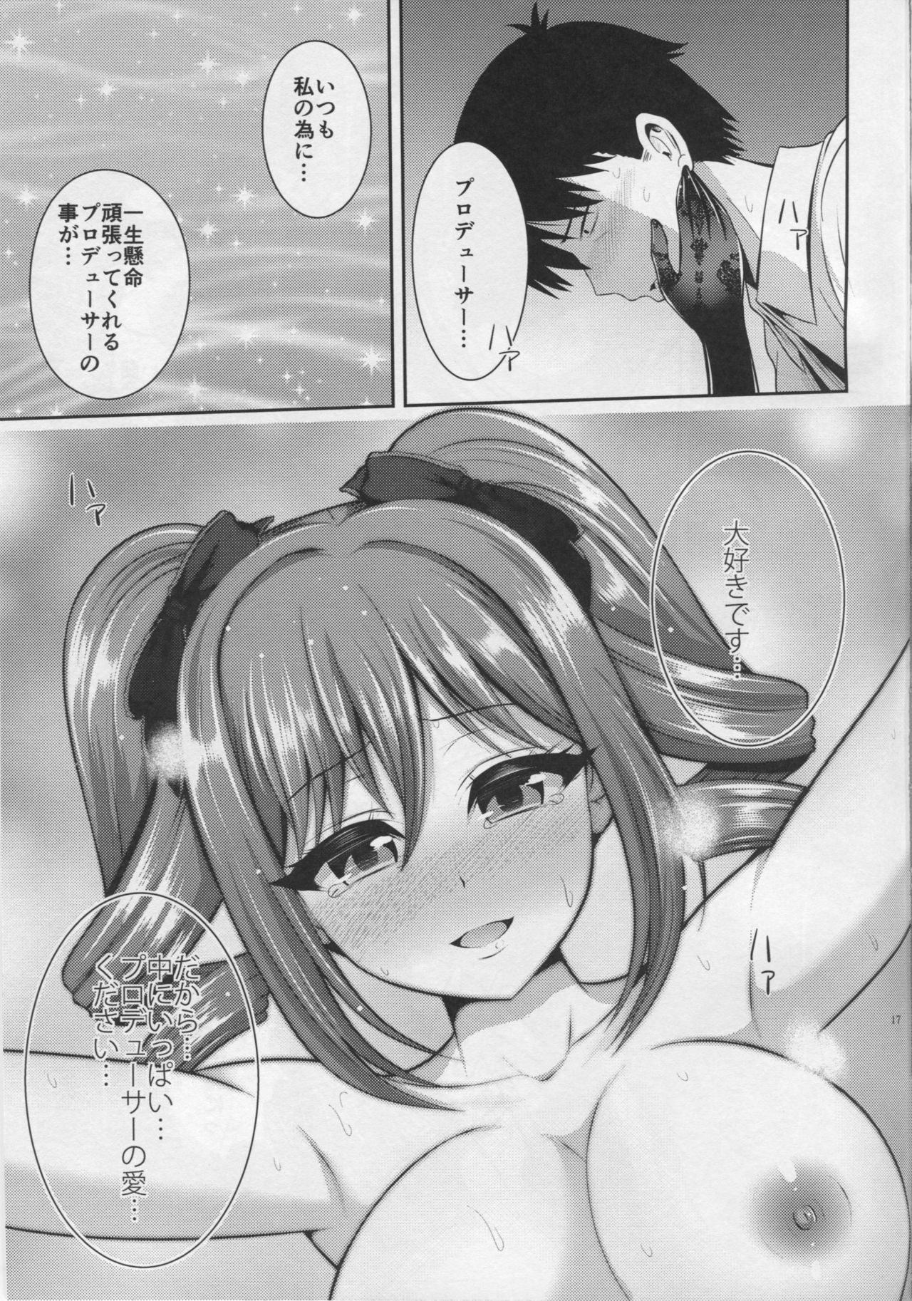 (COMIC1☆10) [うまのほね (跳馬遊鹿)] 蘭子のご奉仕 (アイドルマスター シンデレラガールズ)