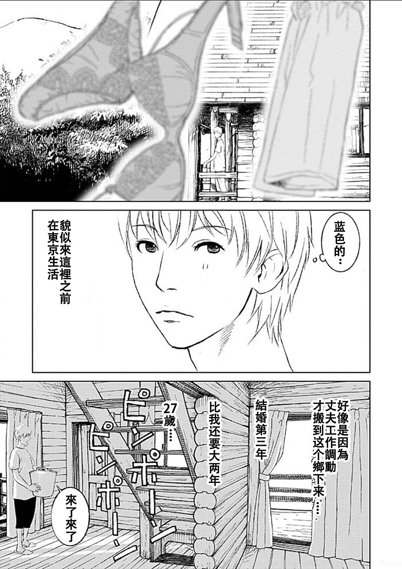 [黒澤R] あなたの奥さんもらいます 第1-6話 [中国翻訳]