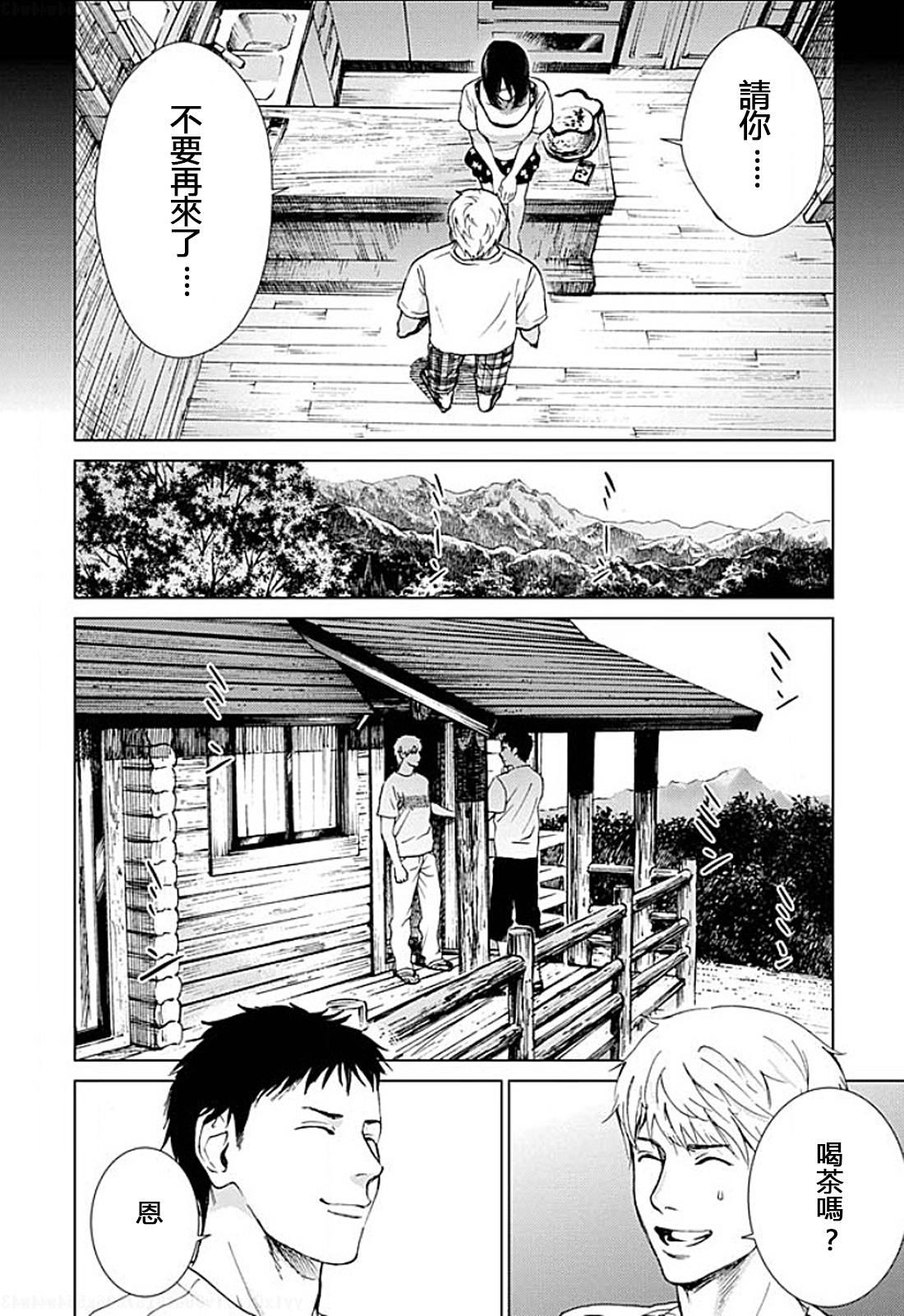 [黒澤R] あなたの奥さんもらいます 第1-6話 [中国翻訳]