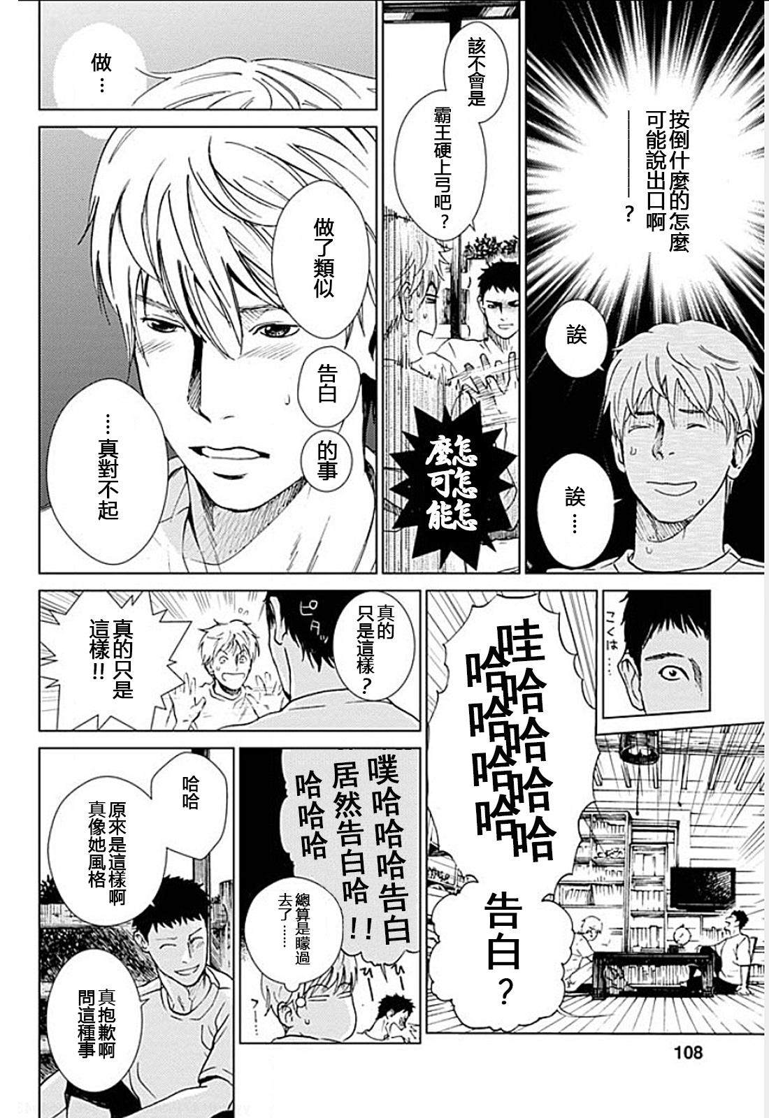 [黒澤R] あなたの奥さんもらいます 第1-6話 [中国翻訳]