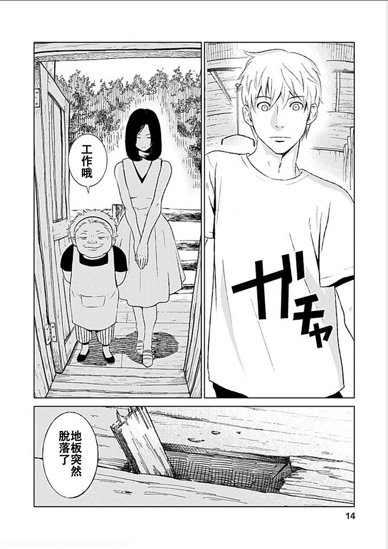 [黒澤R] あなたの奥さんもらいます 第1-6話 [中国翻訳]