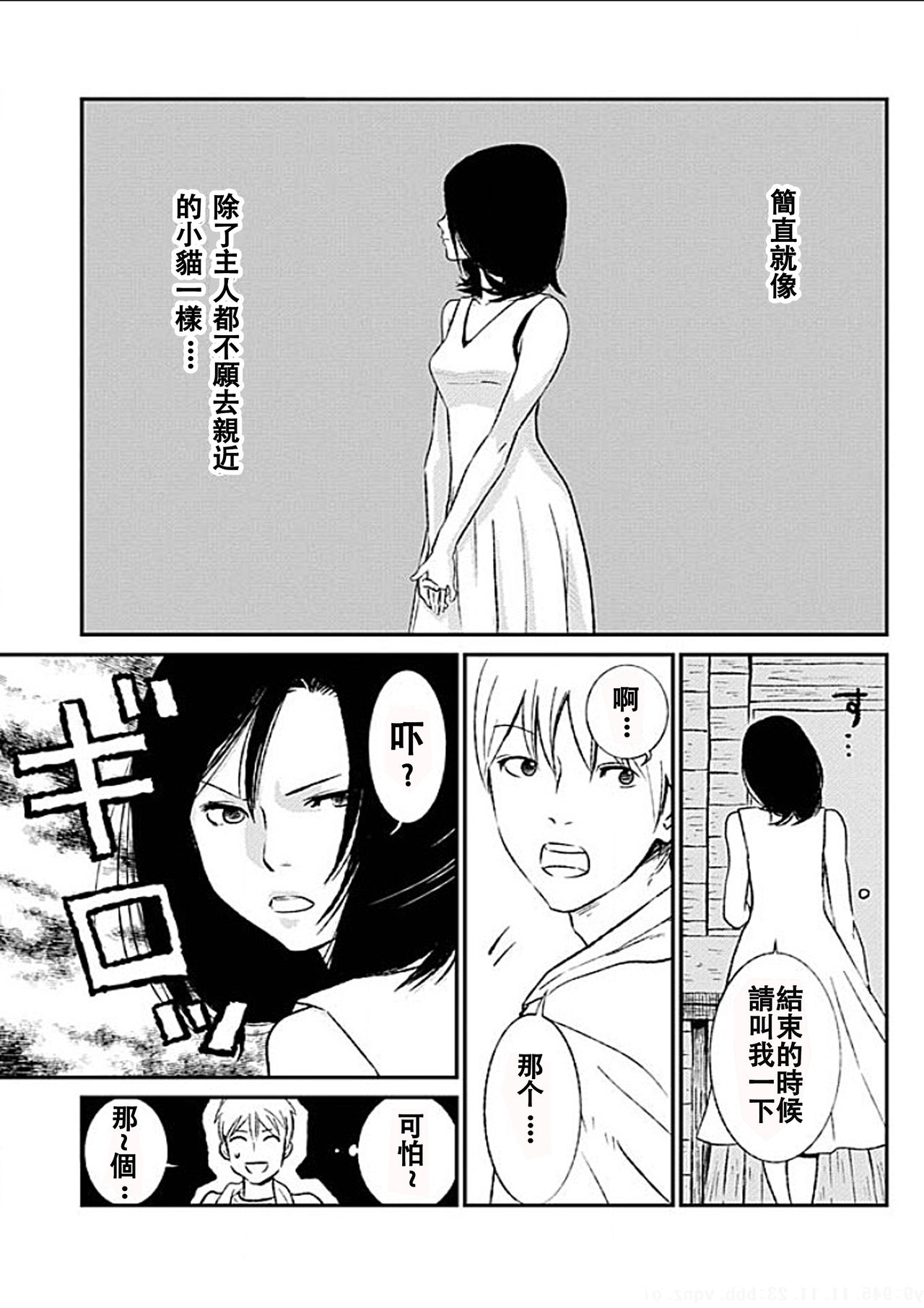 [黒澤R] あなたの奥さんもらいます 第1-6話 [中国翻訳]