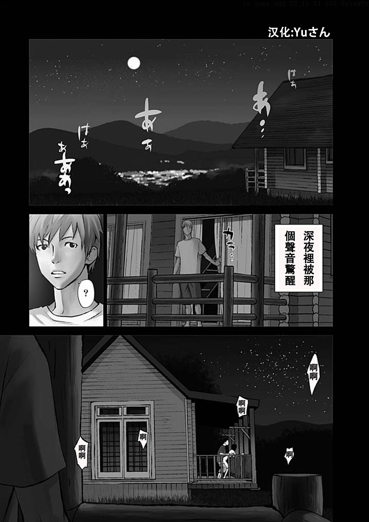 [黒澤R] あなたの奥さんもらいます 第1-6話 [中国翻訳]