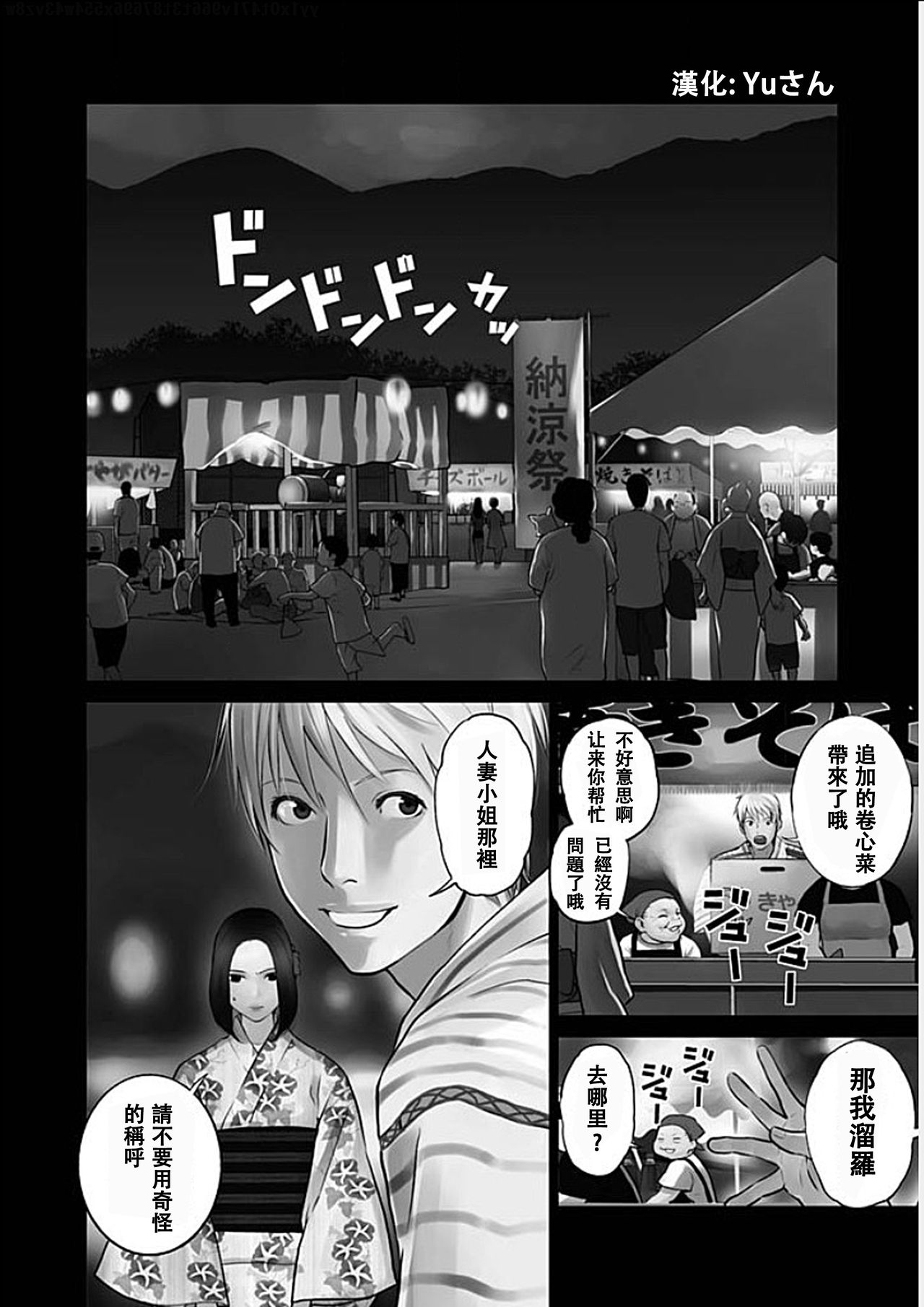 [黒澤R] あなたの奥さんもらいます 第1-6話 [中国翻訳]