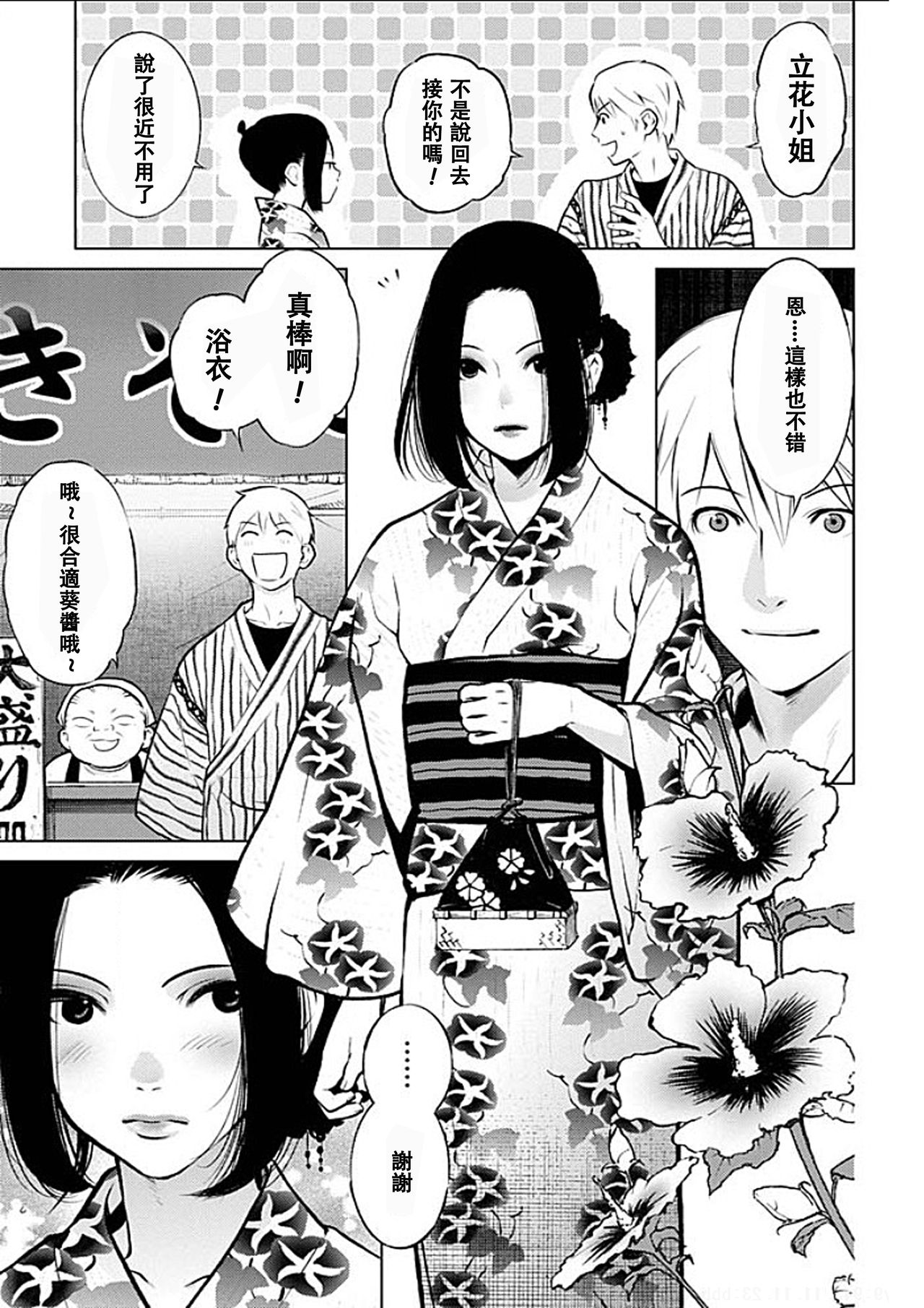 [黒澤R] あなたの奥さんもらいます 第1-6話 [中国翻訳]