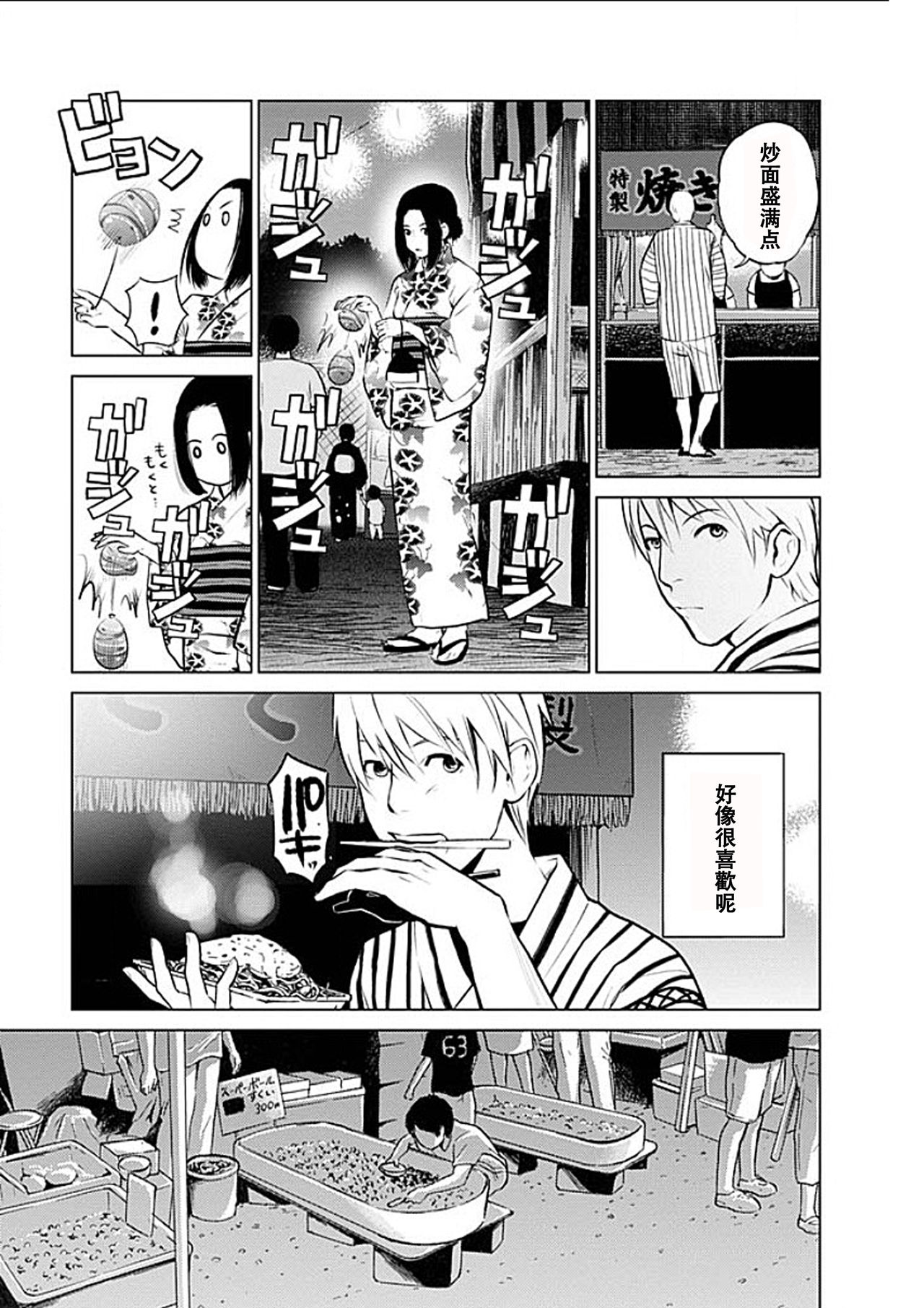 [黒澤R] あなたの奥さんもらいます 第1-6話 [中国翻訳]