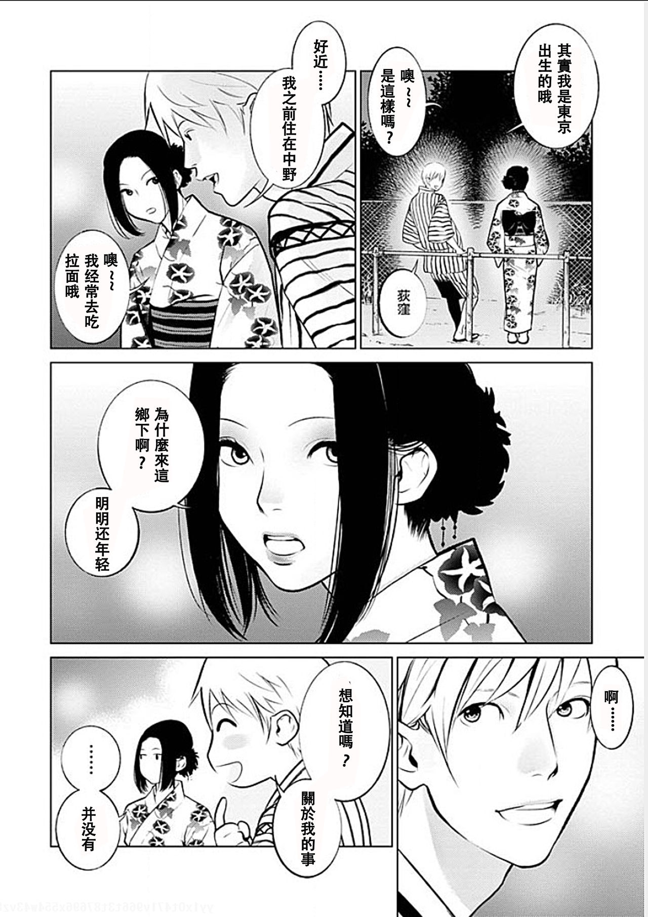 [黒澤R] あなたの奥さんもらいます 第1-6話 [中国翻訳]