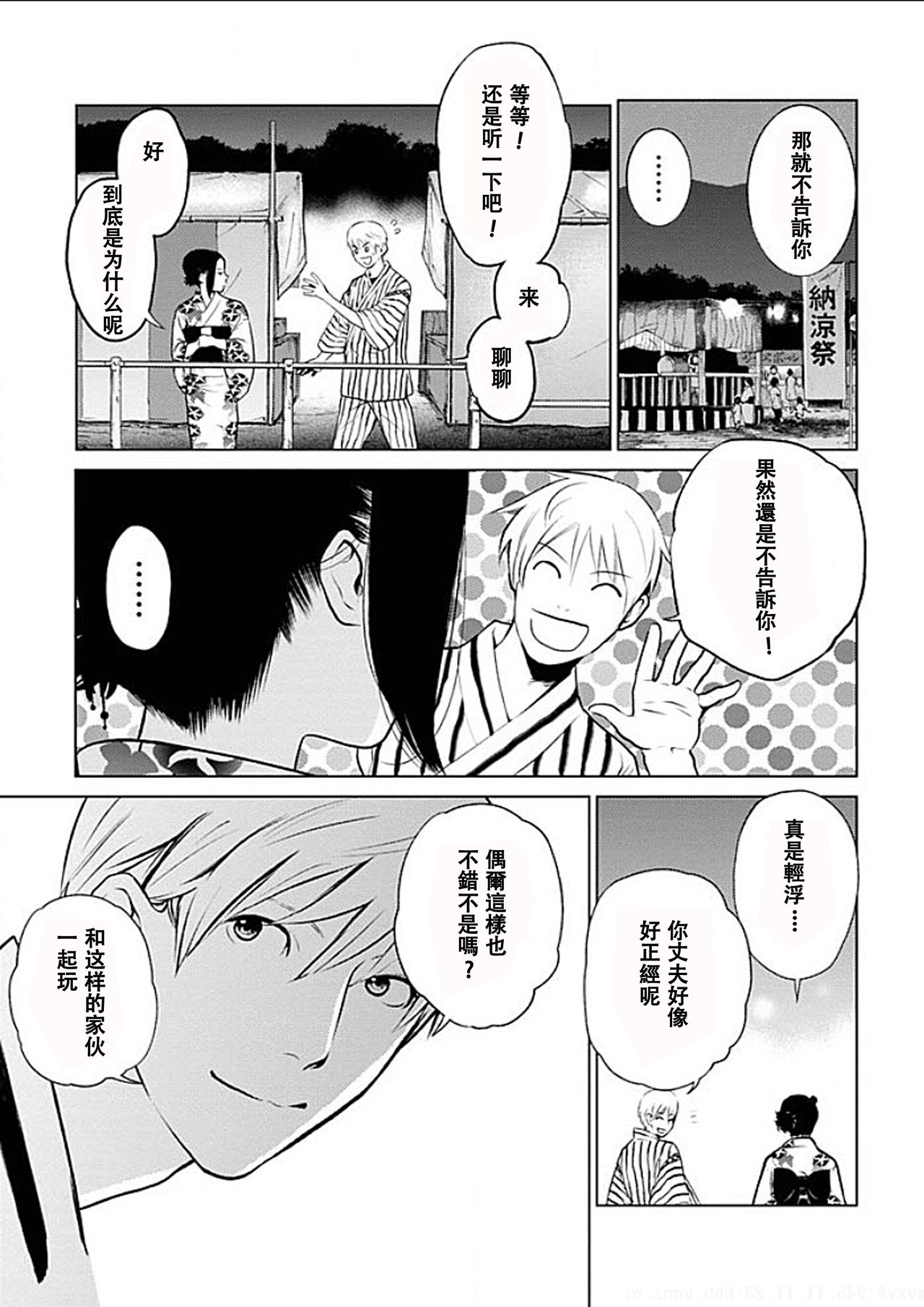 [黒澤R] あなたの奥さんもらいます 第1-6話 [中国翻訳]