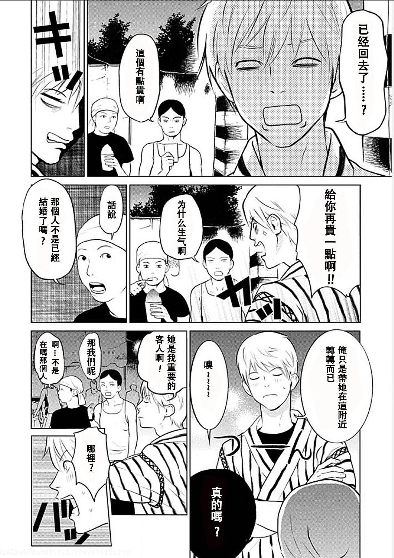 [黒澤R] あなたの奥さんもらいます 第1-6話 [中国翻訳]