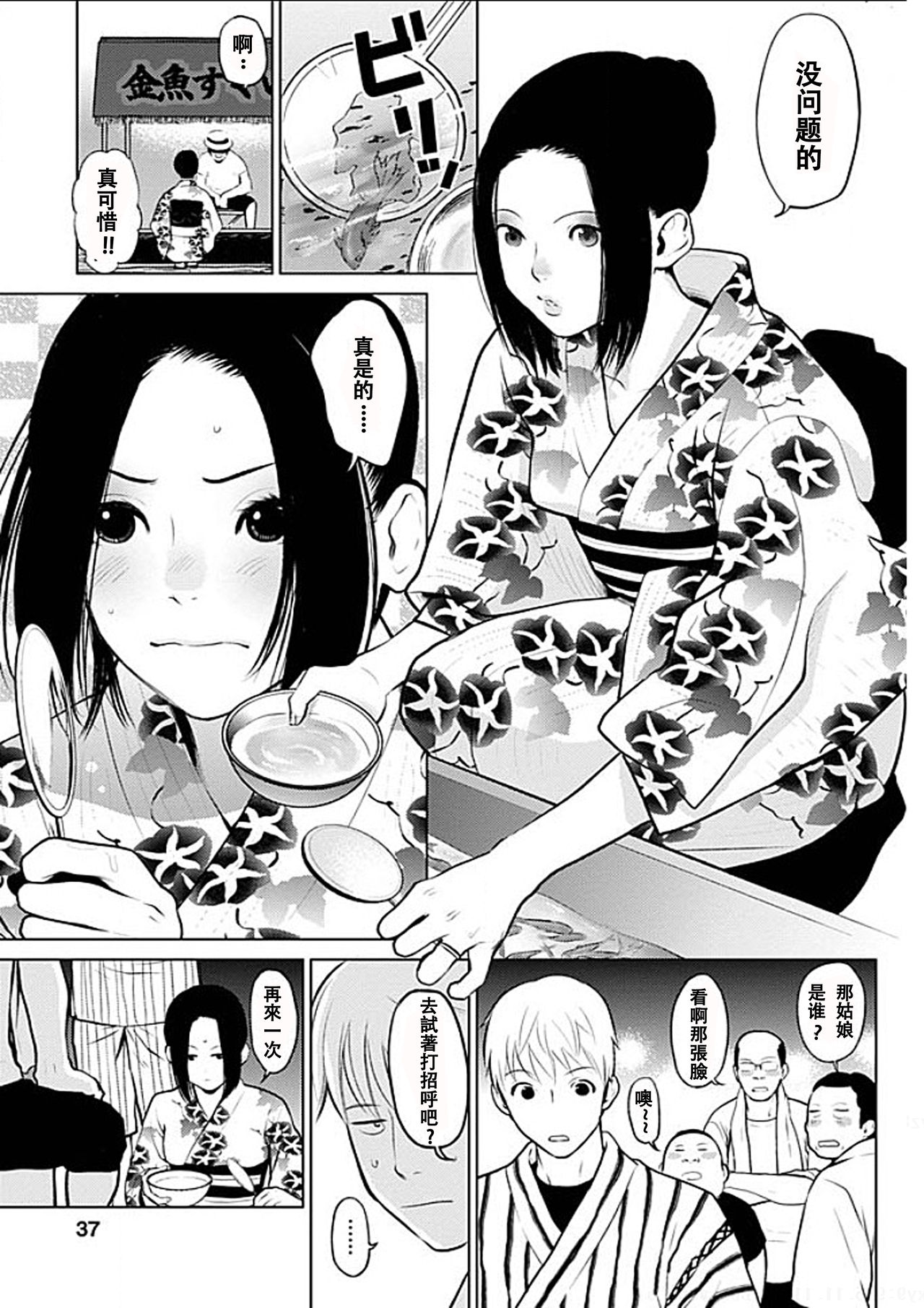 [黒澤R] あなたの奥さんもらいます 第1-6話 [中国翻訳]