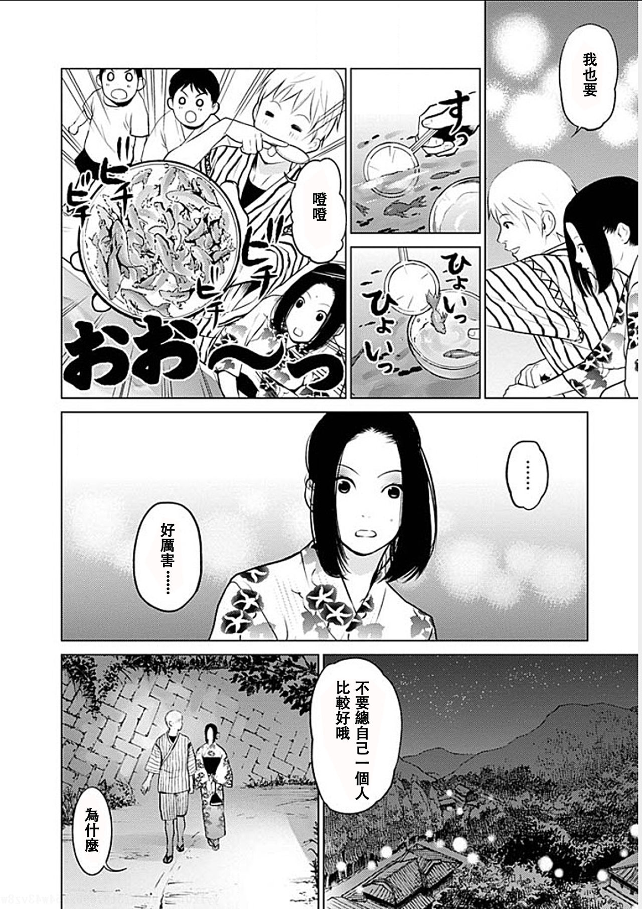 [黒澤R] あなたの奥さんもらいます 第1-6話 [中国翻訳]