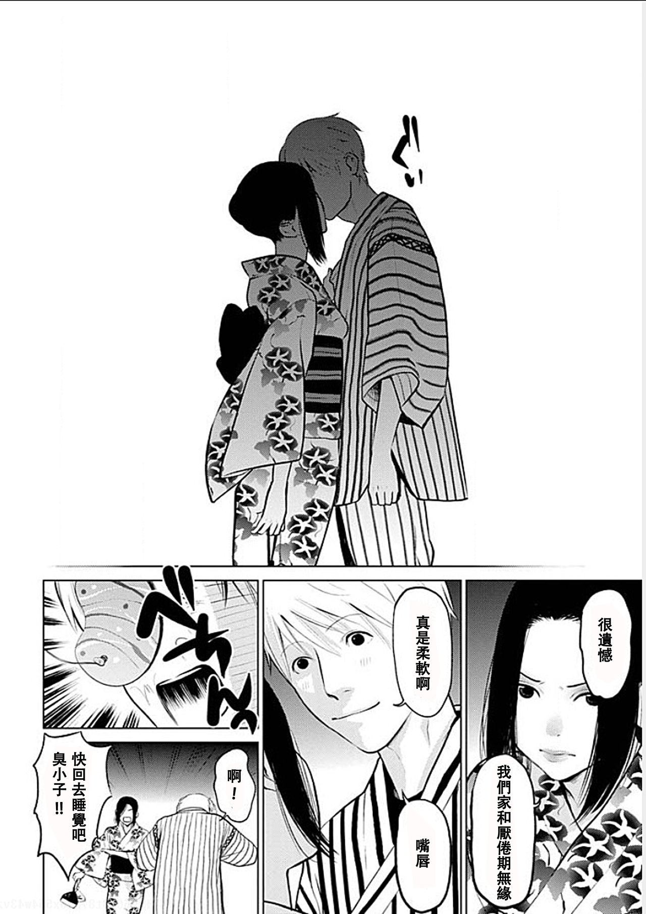 [黒澤R] あなたの奥さんもらいます 第1-6話 [中国翻訳]
