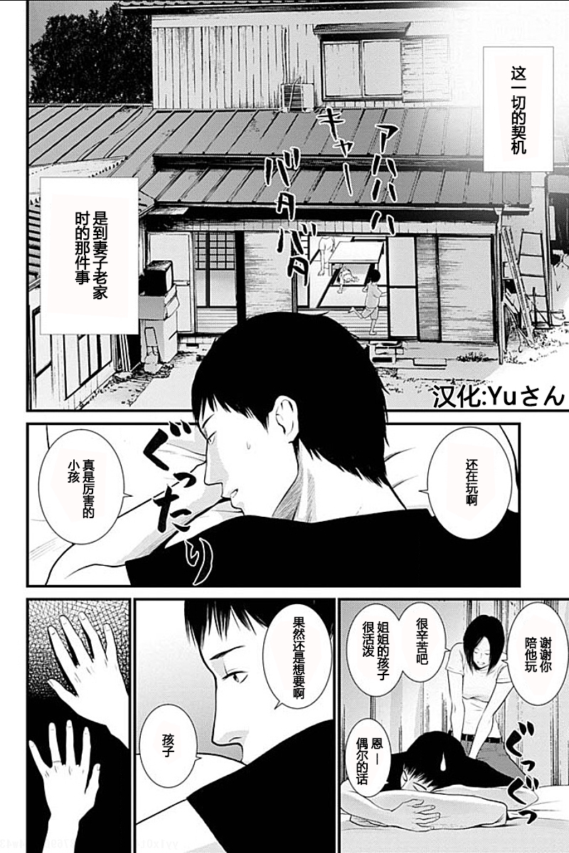 [黒澤R] あなたの奥さんもらいます 第1-6話 [中国翻訳]