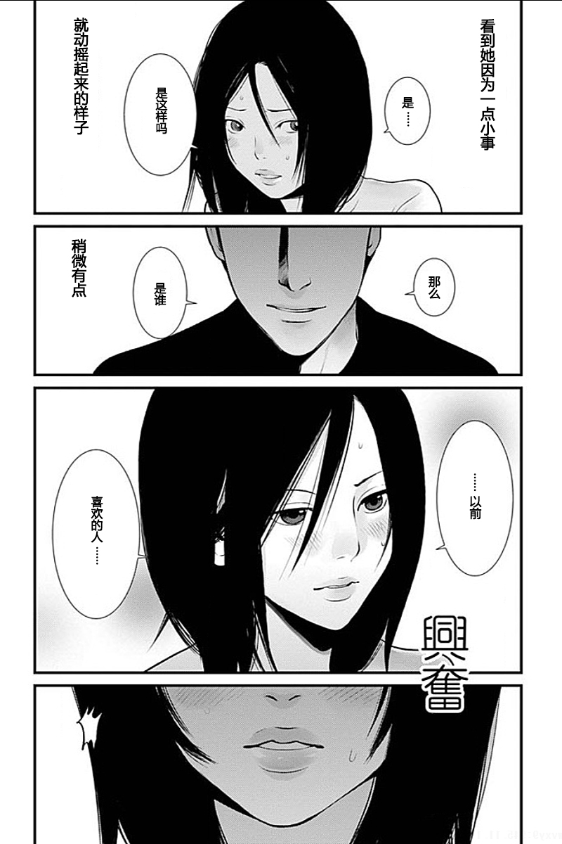 [黒澤R] あなたの奥さんもらいます 第1-6話 [中国翻訳]