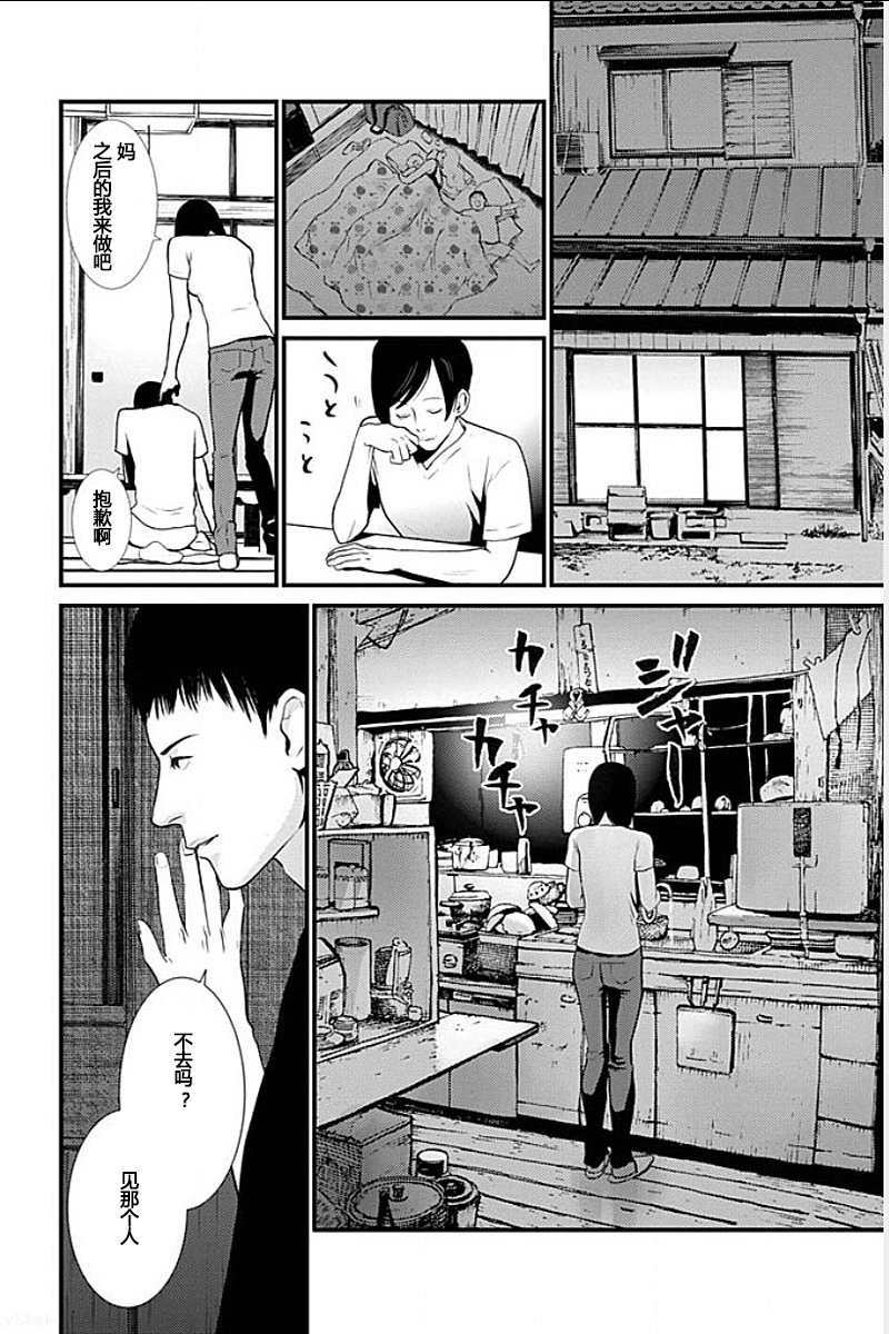 [黒澤R] あなたの奥さんもらいます 第1-6話 [中国翻訳]