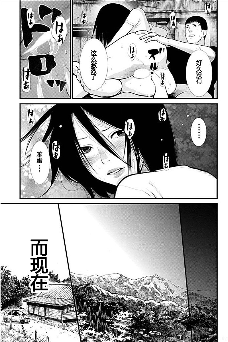 [黒澤R] あなたの奥さんもらいます 第1-6話 [中国翻訳]
