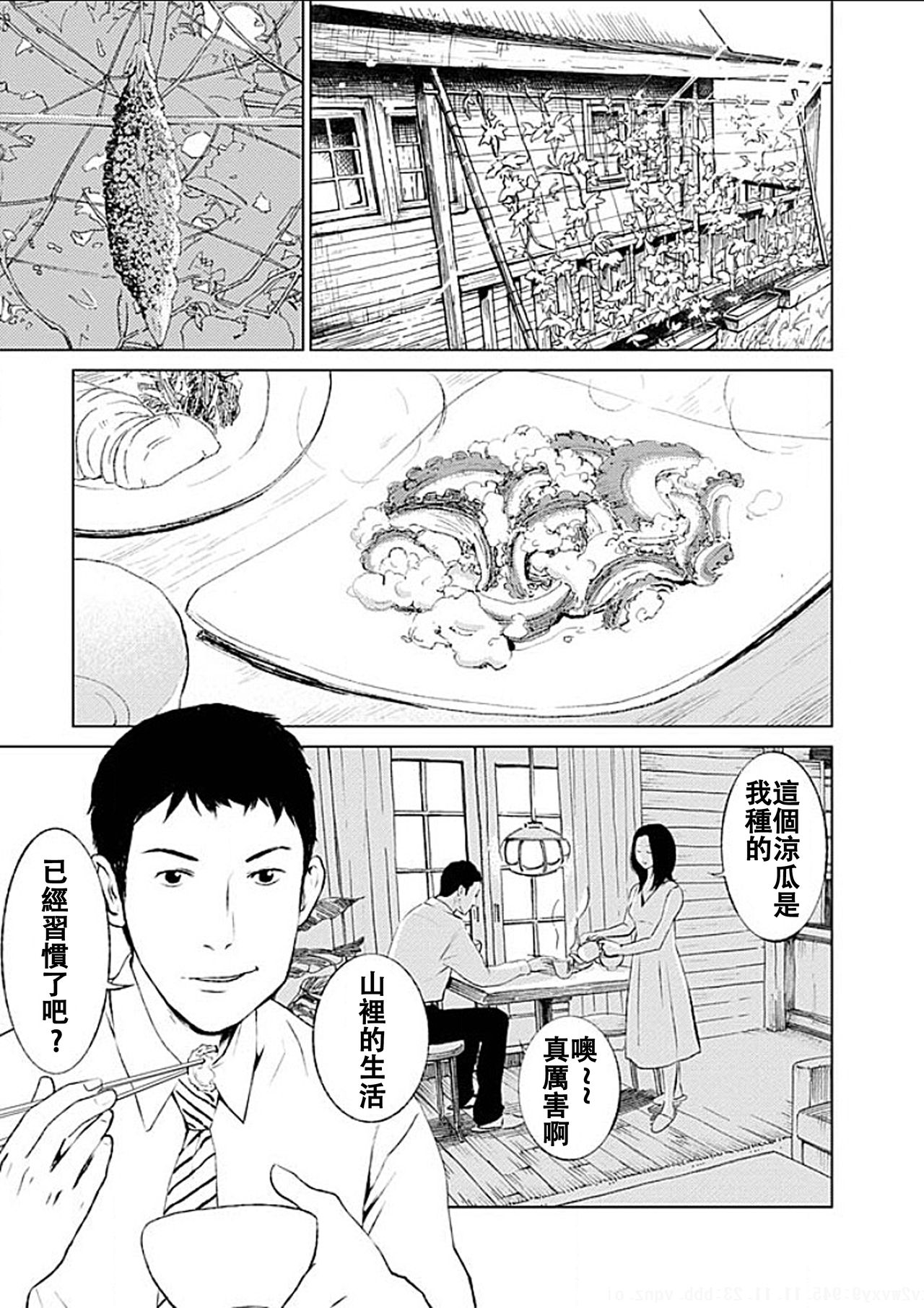 [黒澤R] あなたの奥さんもらいます 第1-6話 [中国翻訳]