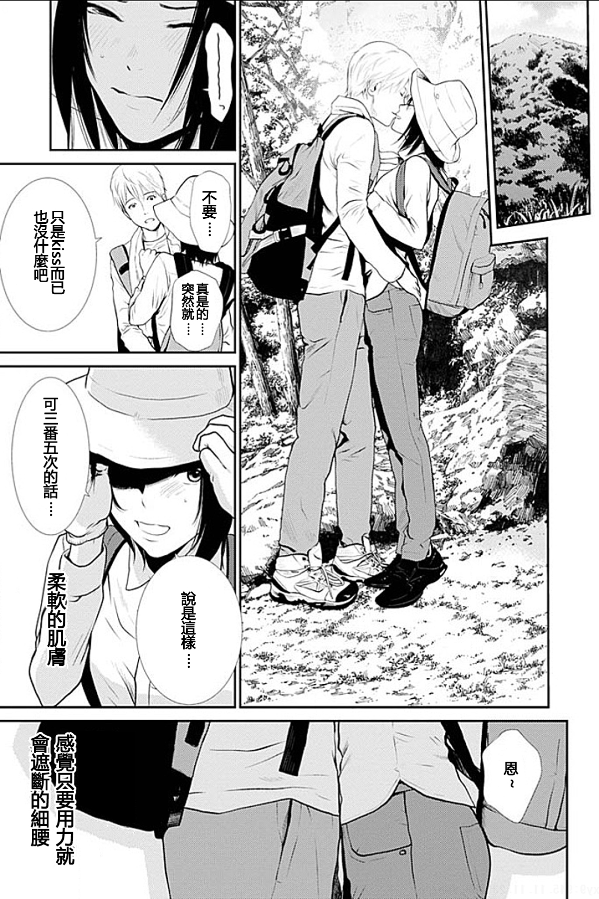 [黒澤R] あなたの奥さんもらいます 第1-6話 [中国翻訳]