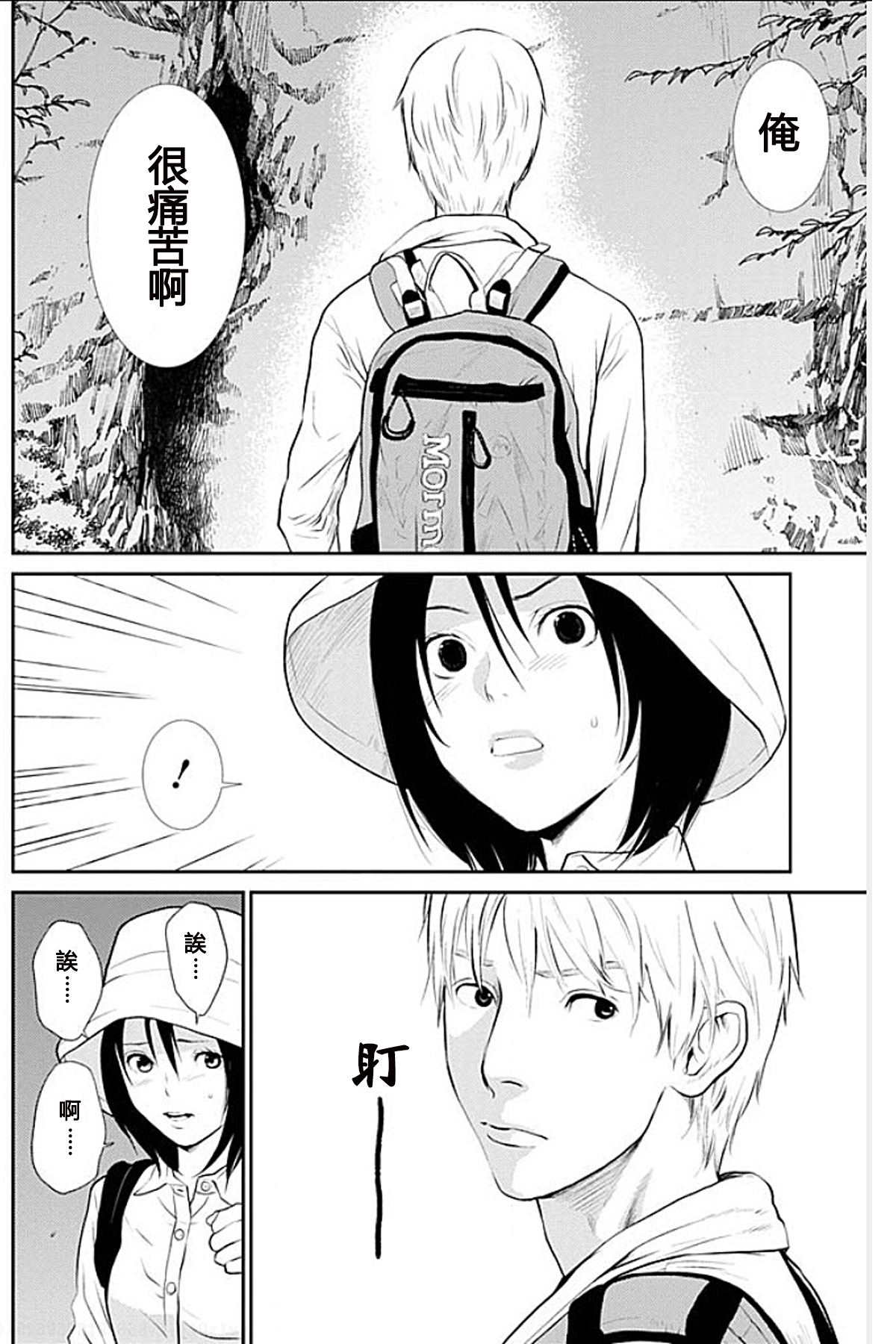 [黒澤R] あなたの奥さんもらいます 第1-6話 [中国翻訳]