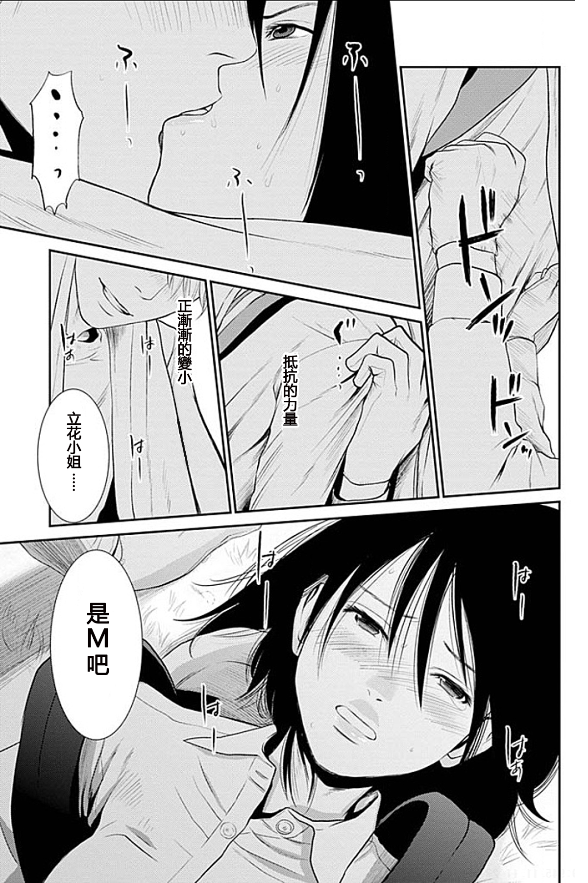 [黒澤R] あなたの奥さんもらいます 第1-6話 [中国翻訳]
