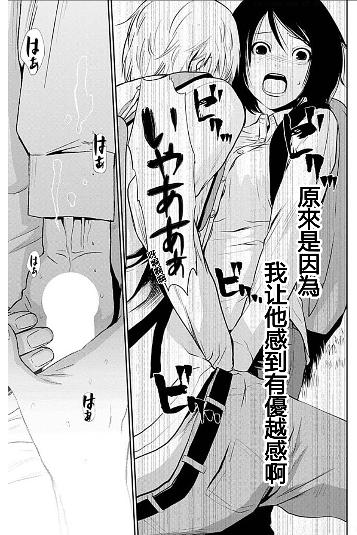[黒澤R] あなたの奥さんもらいます 第1-6話 [中国翻訳]