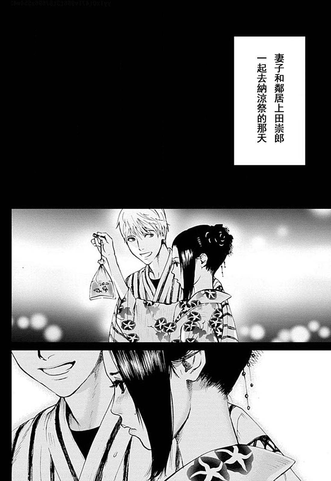 [黒澤R] あなたの奥さんもらいます 第1-6話 [中国翻訳]