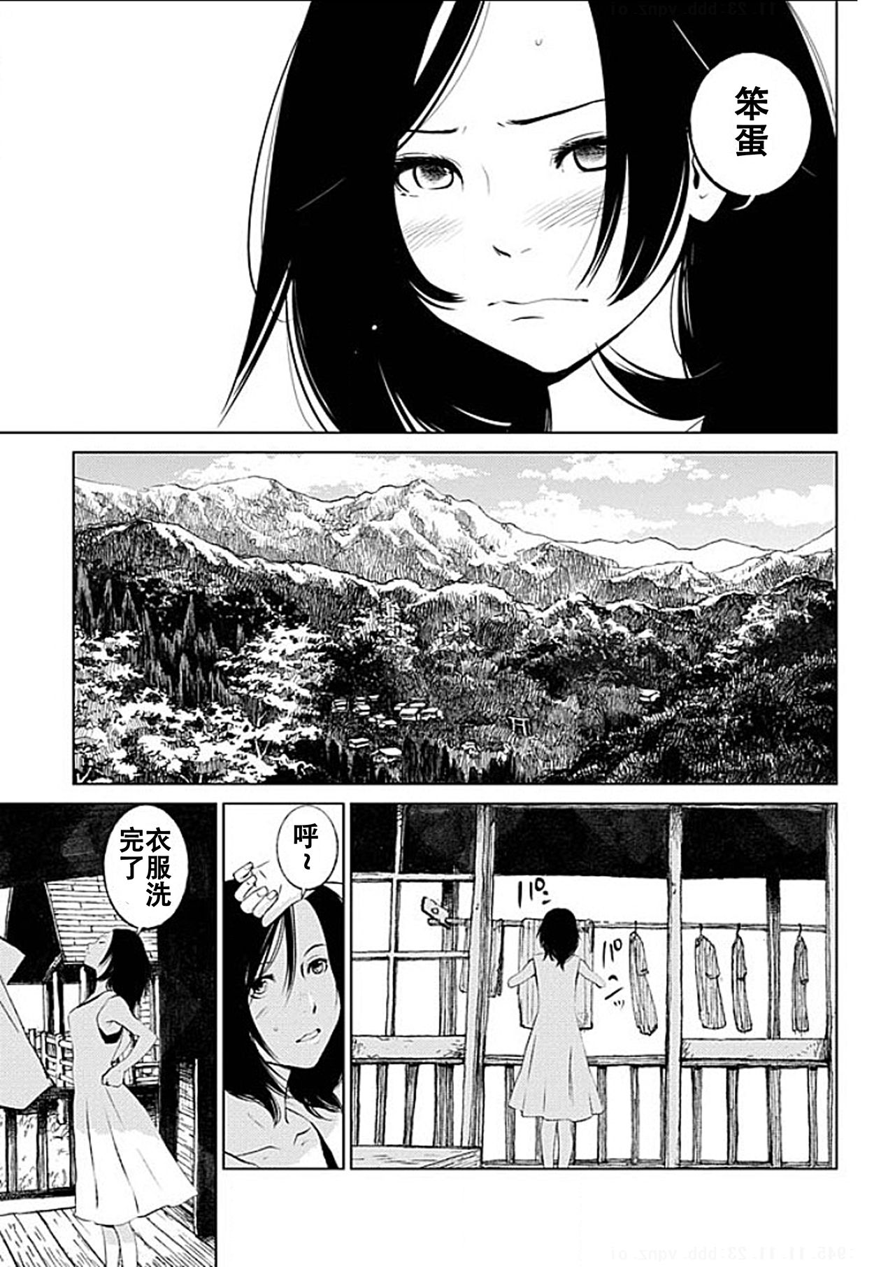 [黒澤R] あなたの奥さんもらいます 第1-6話 [中国翻訳]