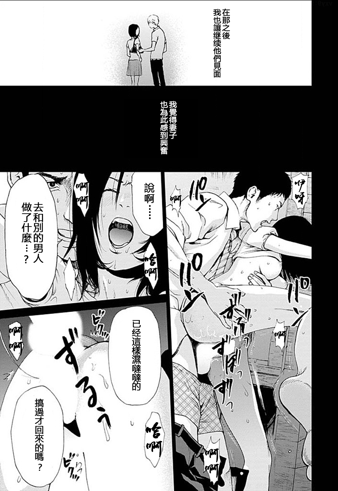[黒澤R] あなたの奥さんもらいます 第1-6話 [中国翻訳]