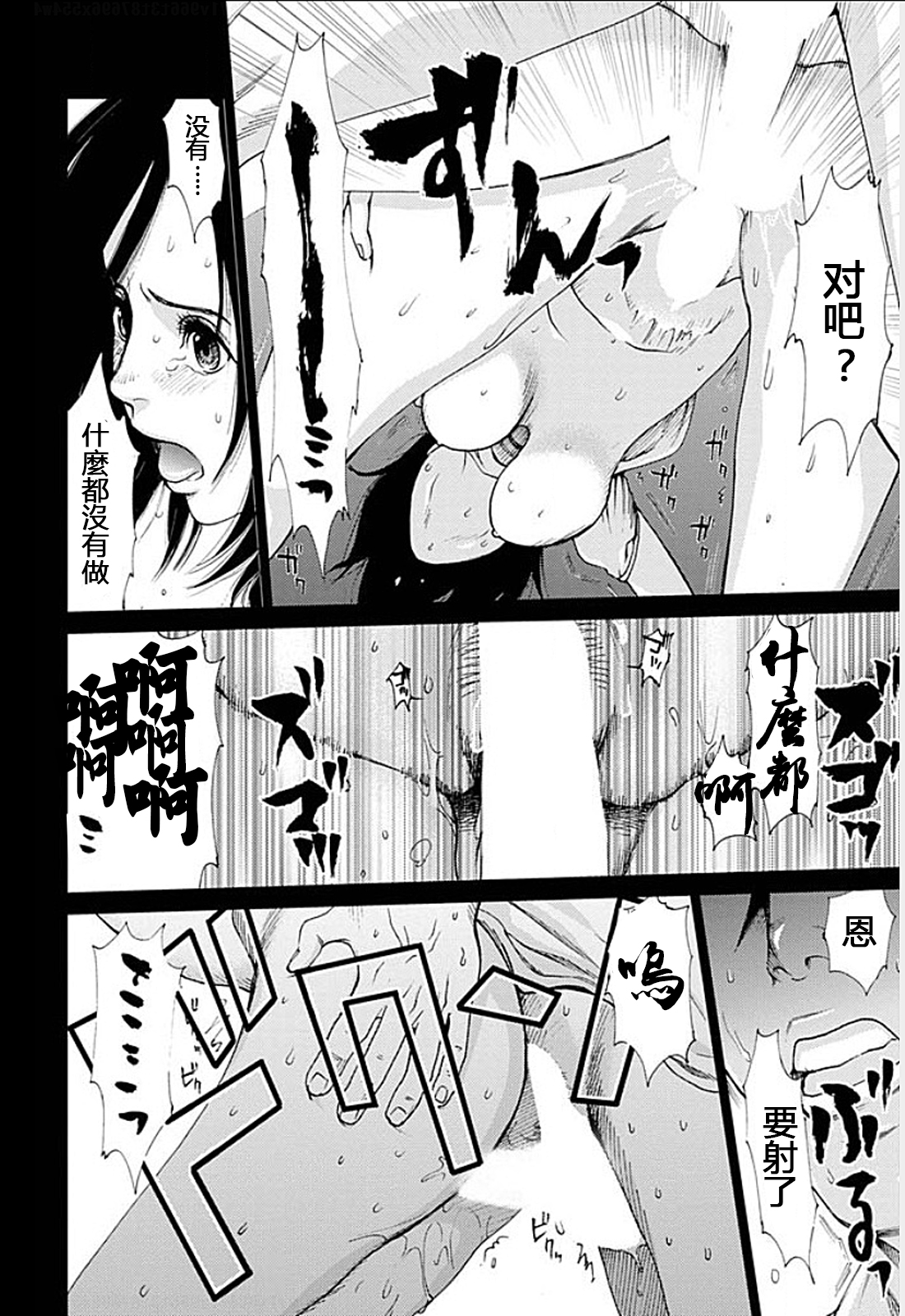 [黒澤R] あなたの奥さんもらいます 第1-6話 [中国翻訳]