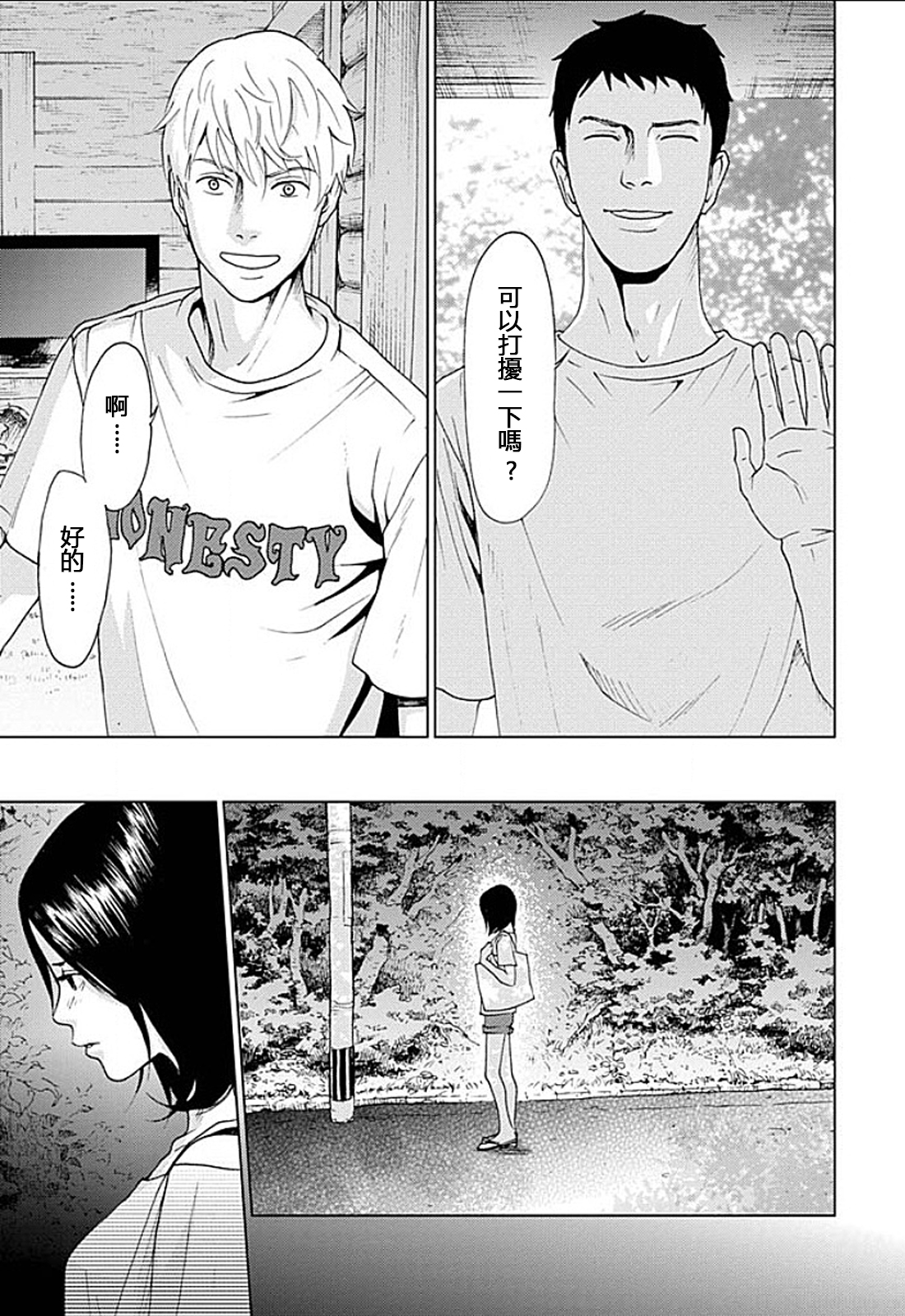 [黒澤R] あなたの奥さんもらいます 第1-6話 [中国翻訳]