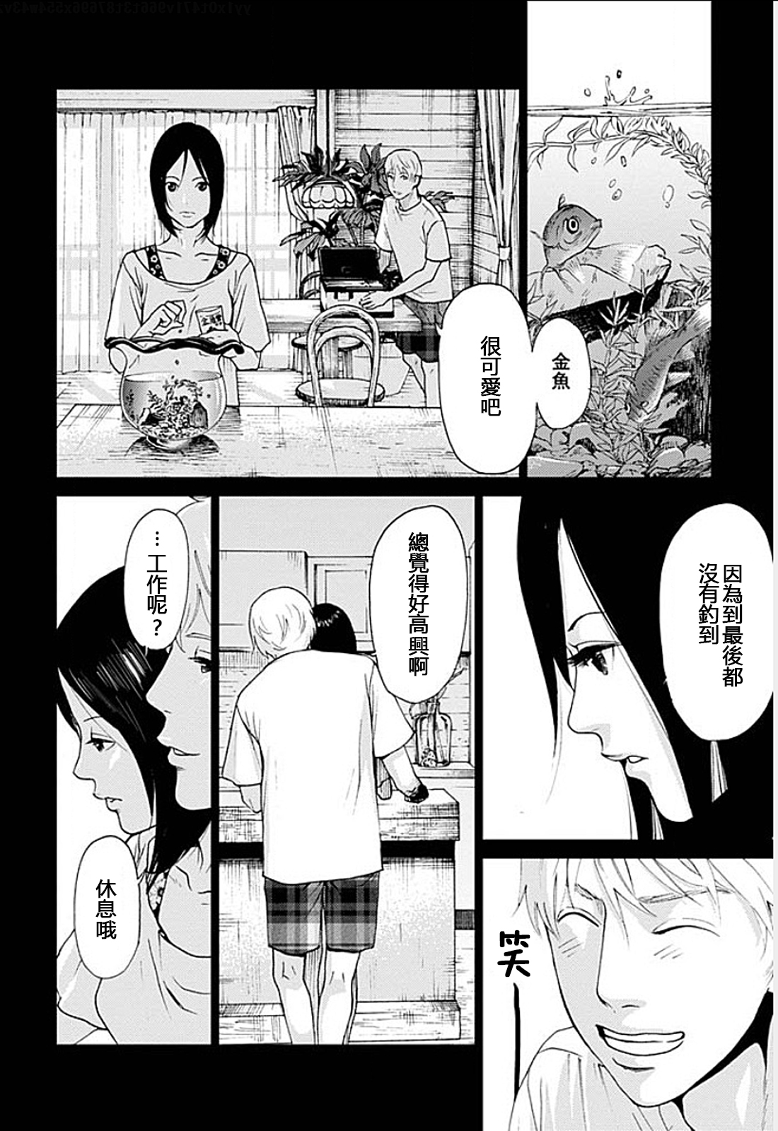 [黒澤R] あなたの奥さんもらいます 第1-6話 [中国翻訳]