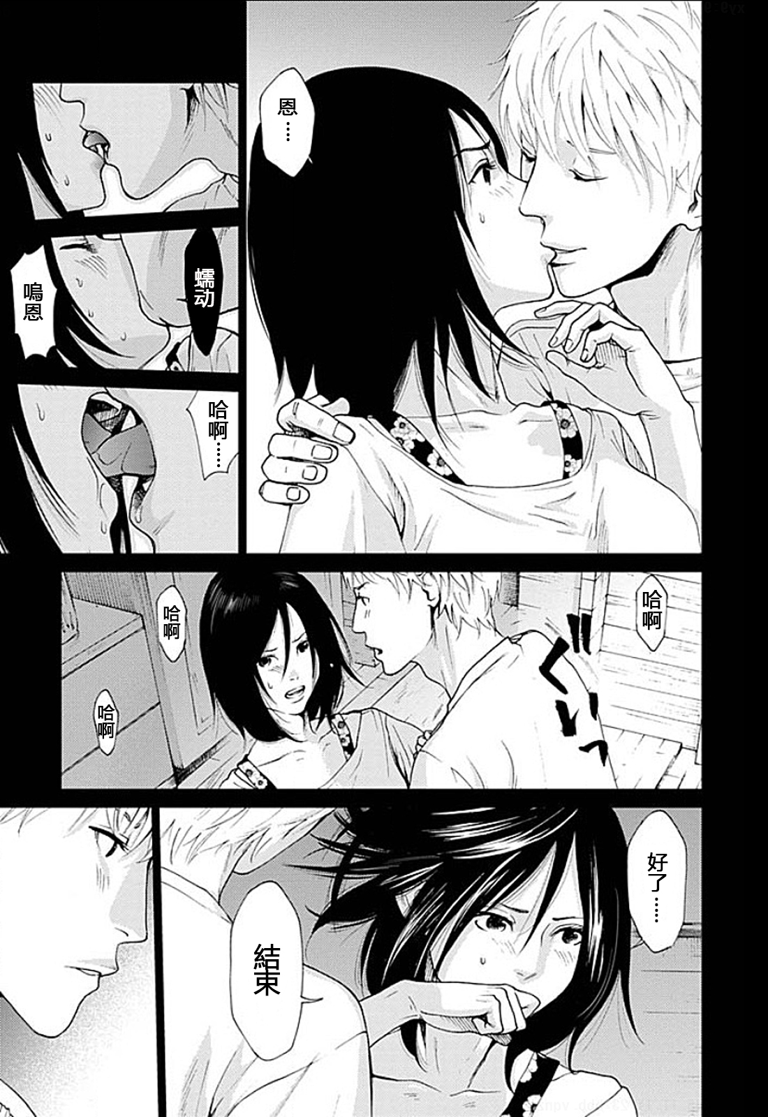 [黒澤R] あなたの奥さんもらいます 第1-6話 [中国翻訳]