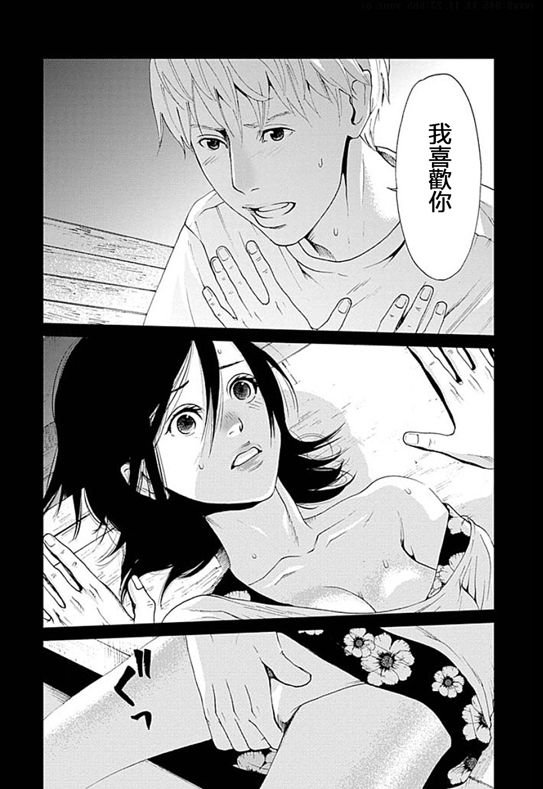 [黒澤R] あなたの奥さんもらいます 第1-6話 [中国翻訳]