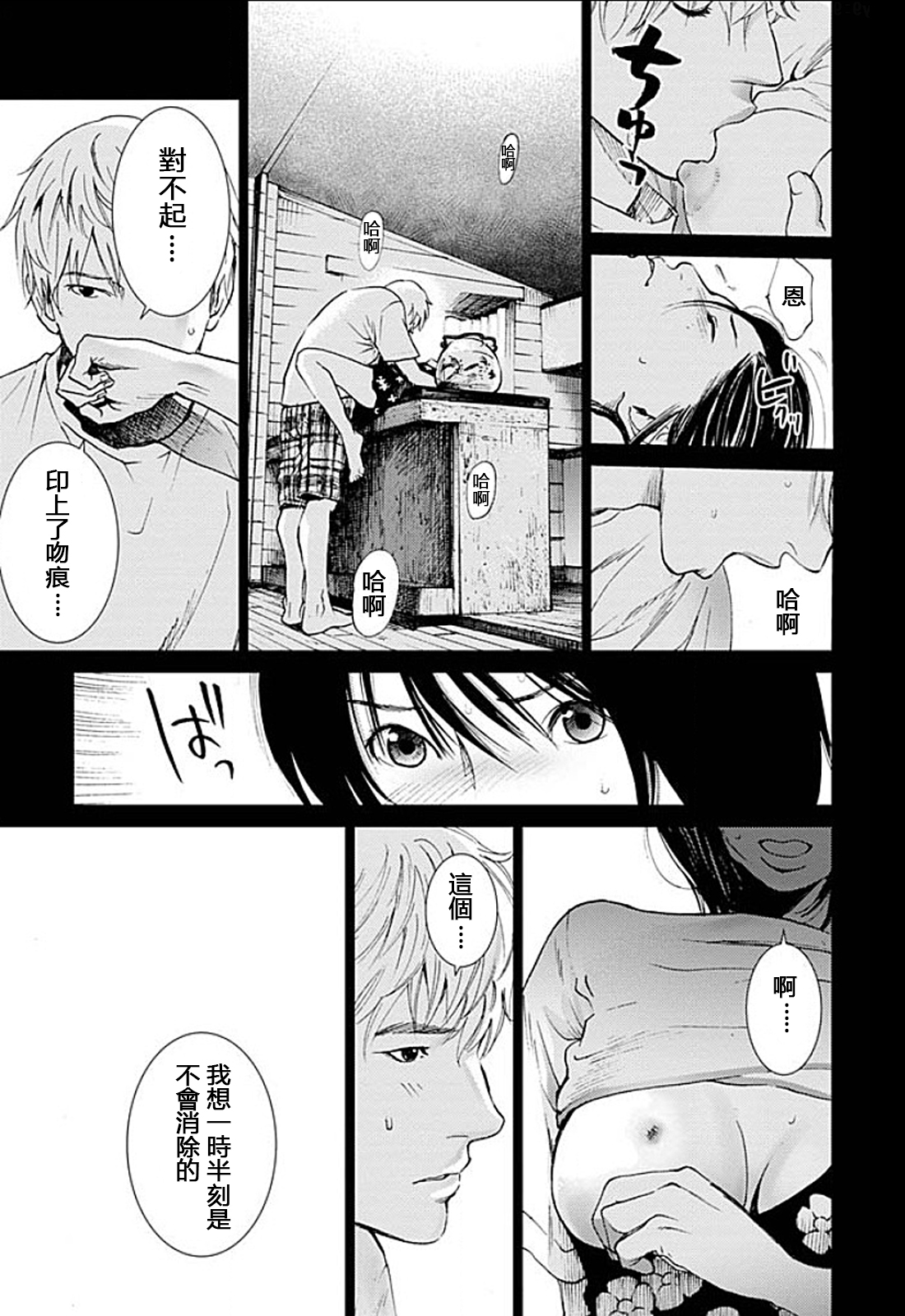 [黒澤R] あなたの奥さんもらいます 第1-6話 [中国翻訳]
