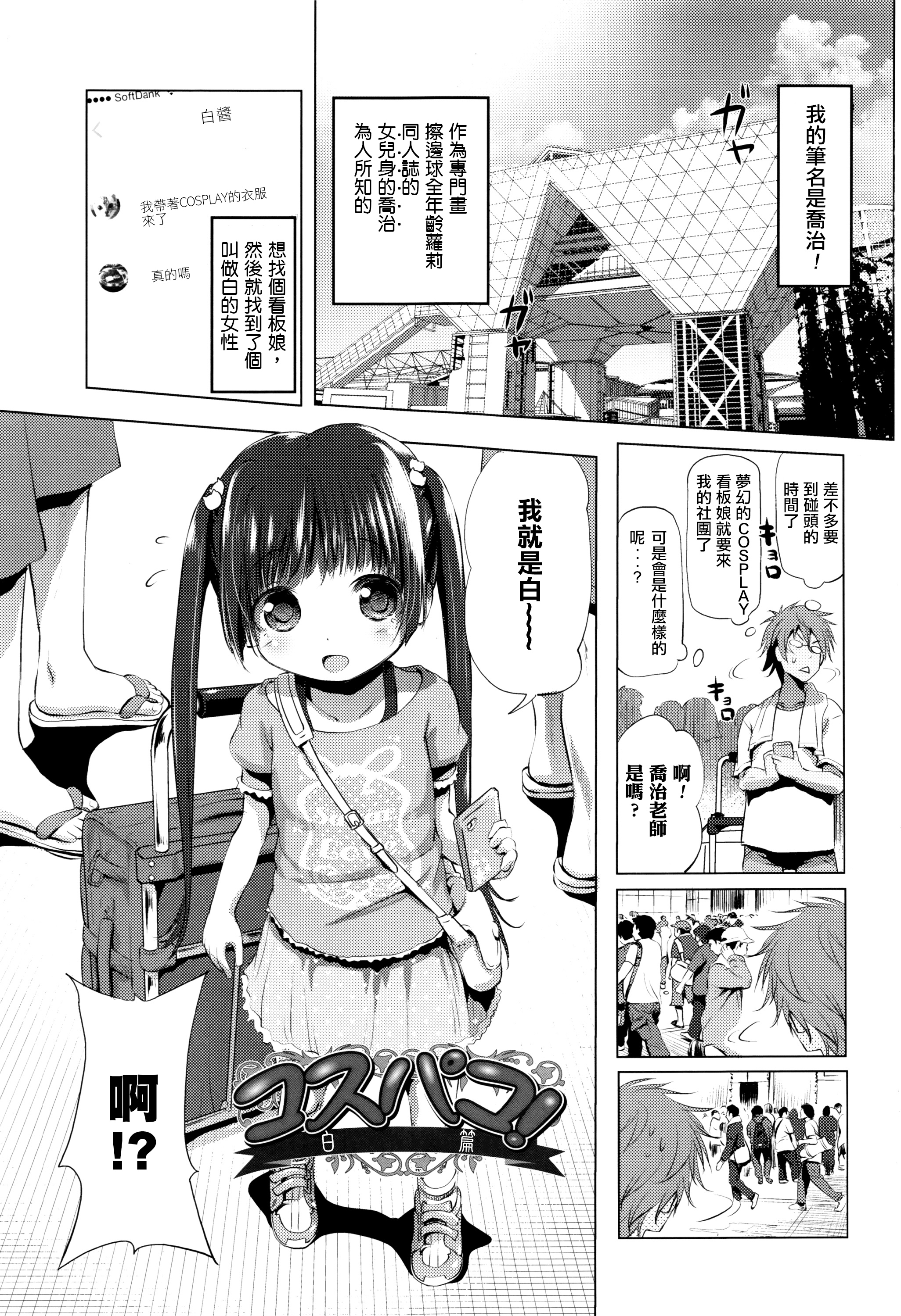 [あかざわRED] なまロリ♡ + 8P小冊子 [中国翻訳]